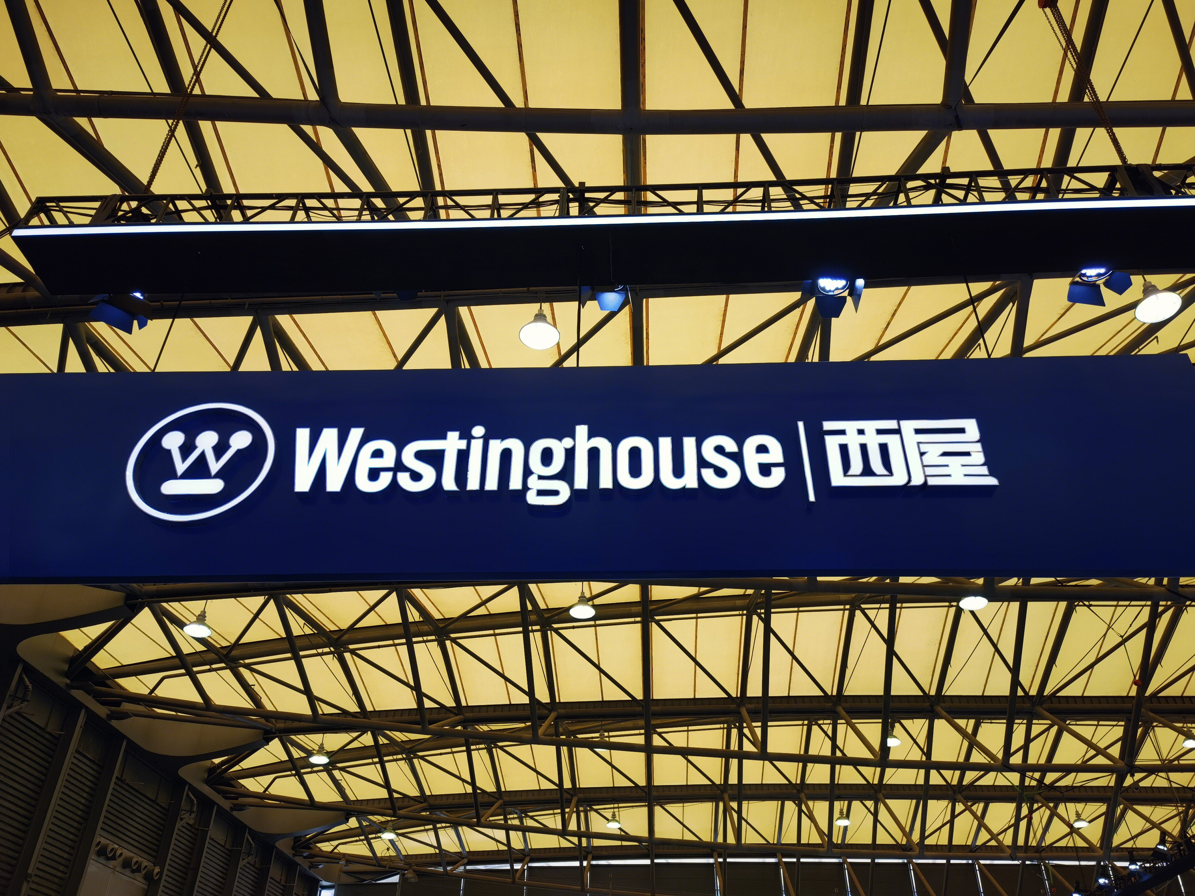 西屋 westinghouse 电器 家电