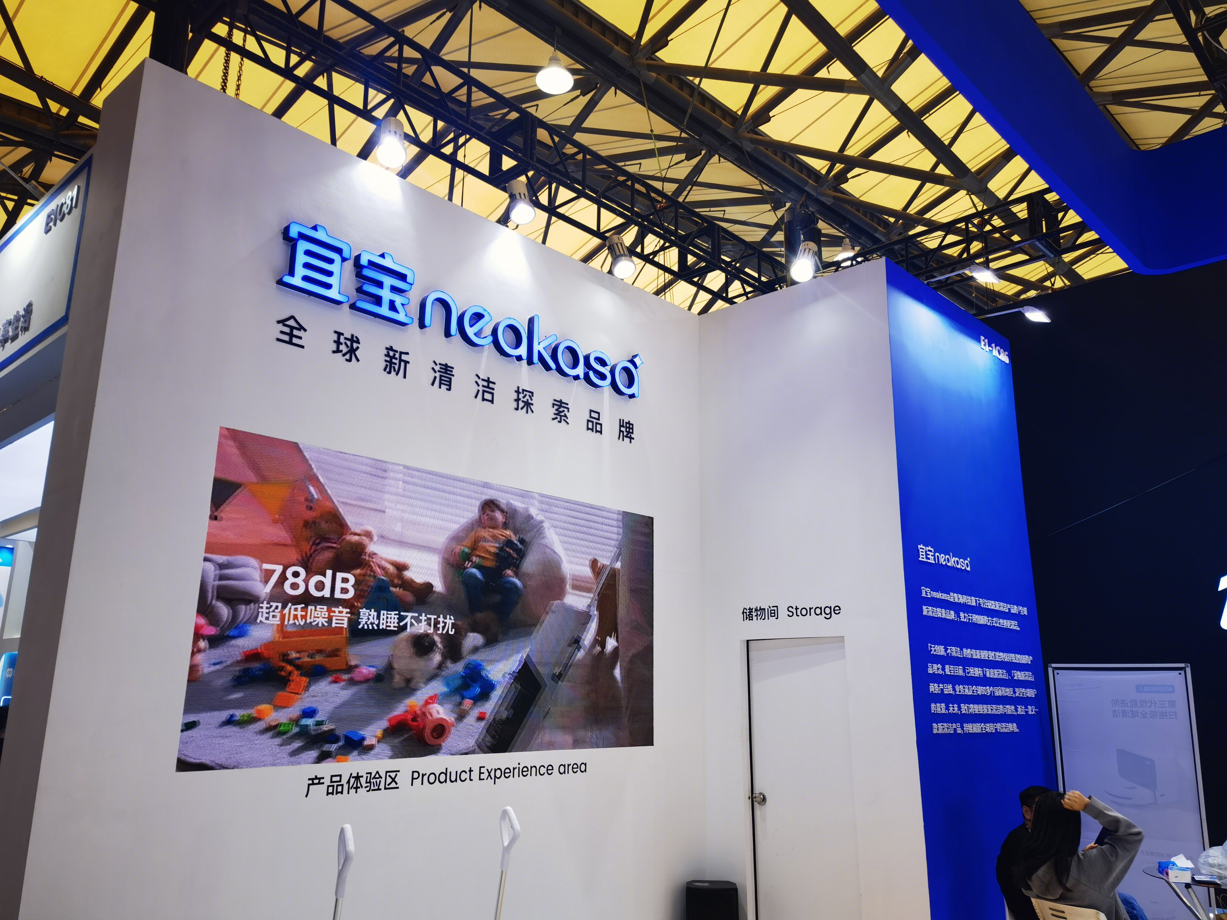 宜宝 neakasa 家用清洁设备