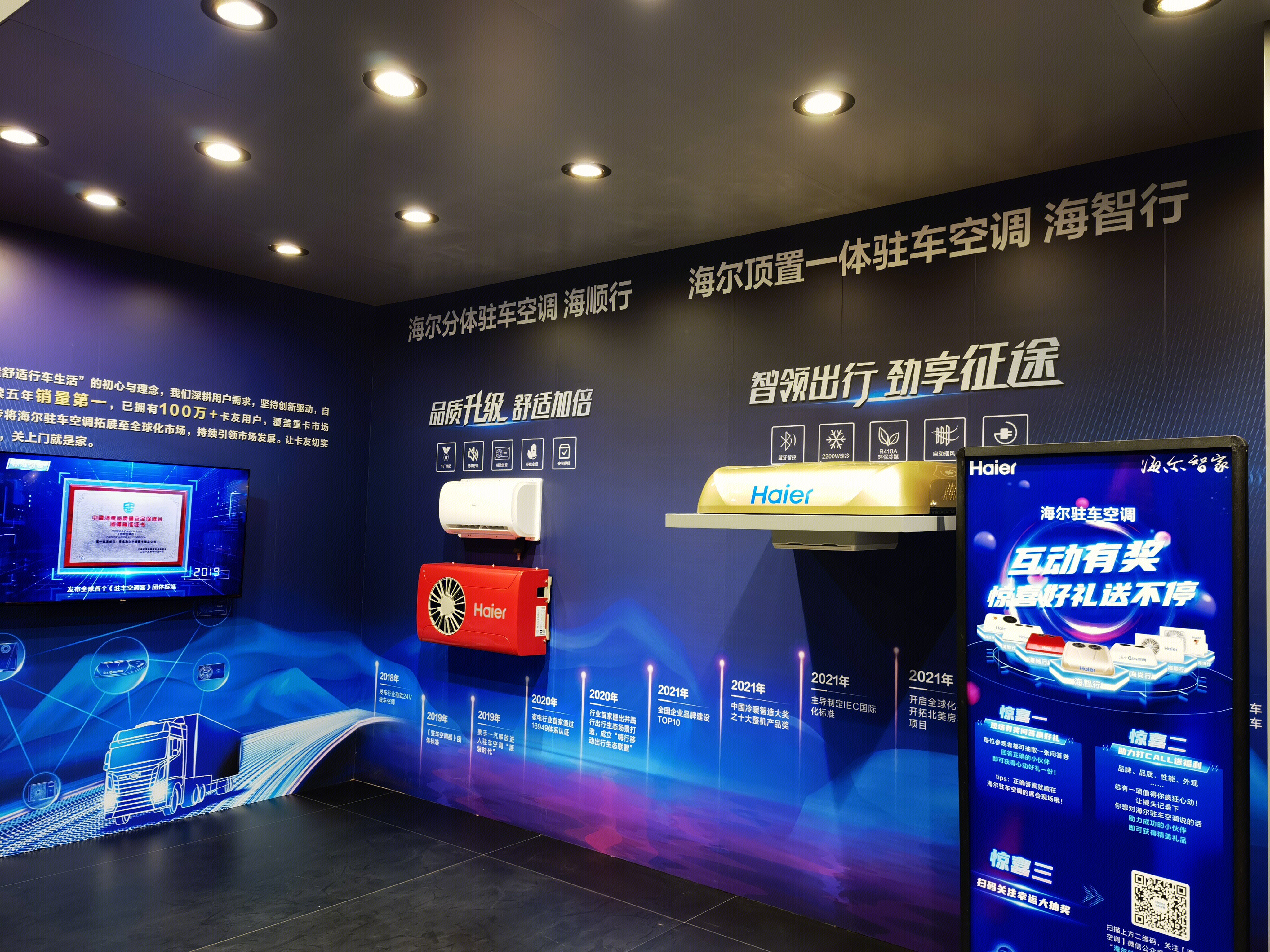 海尔 家电 空调