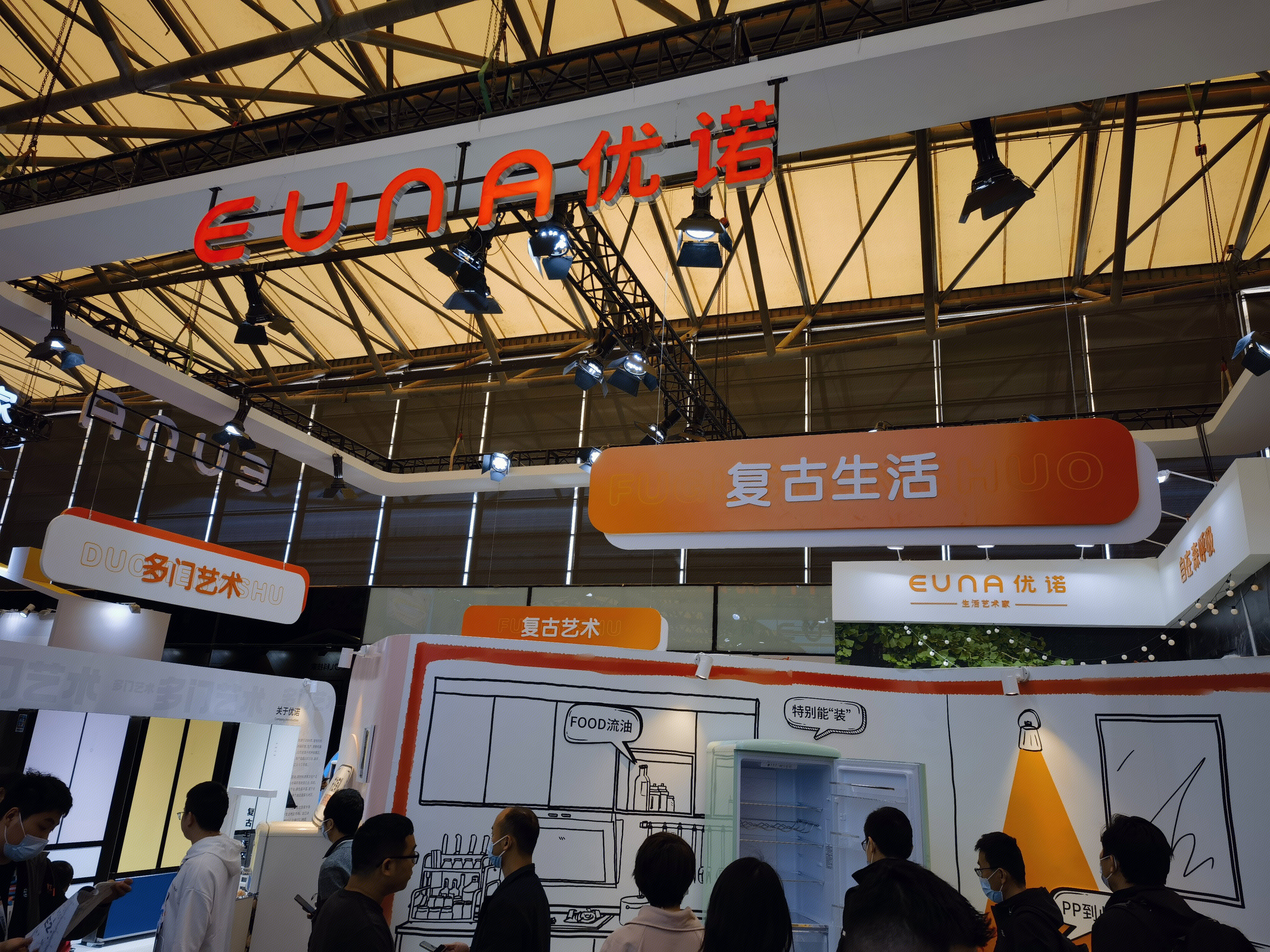 优诺 EUNA 冰箱 家用电器