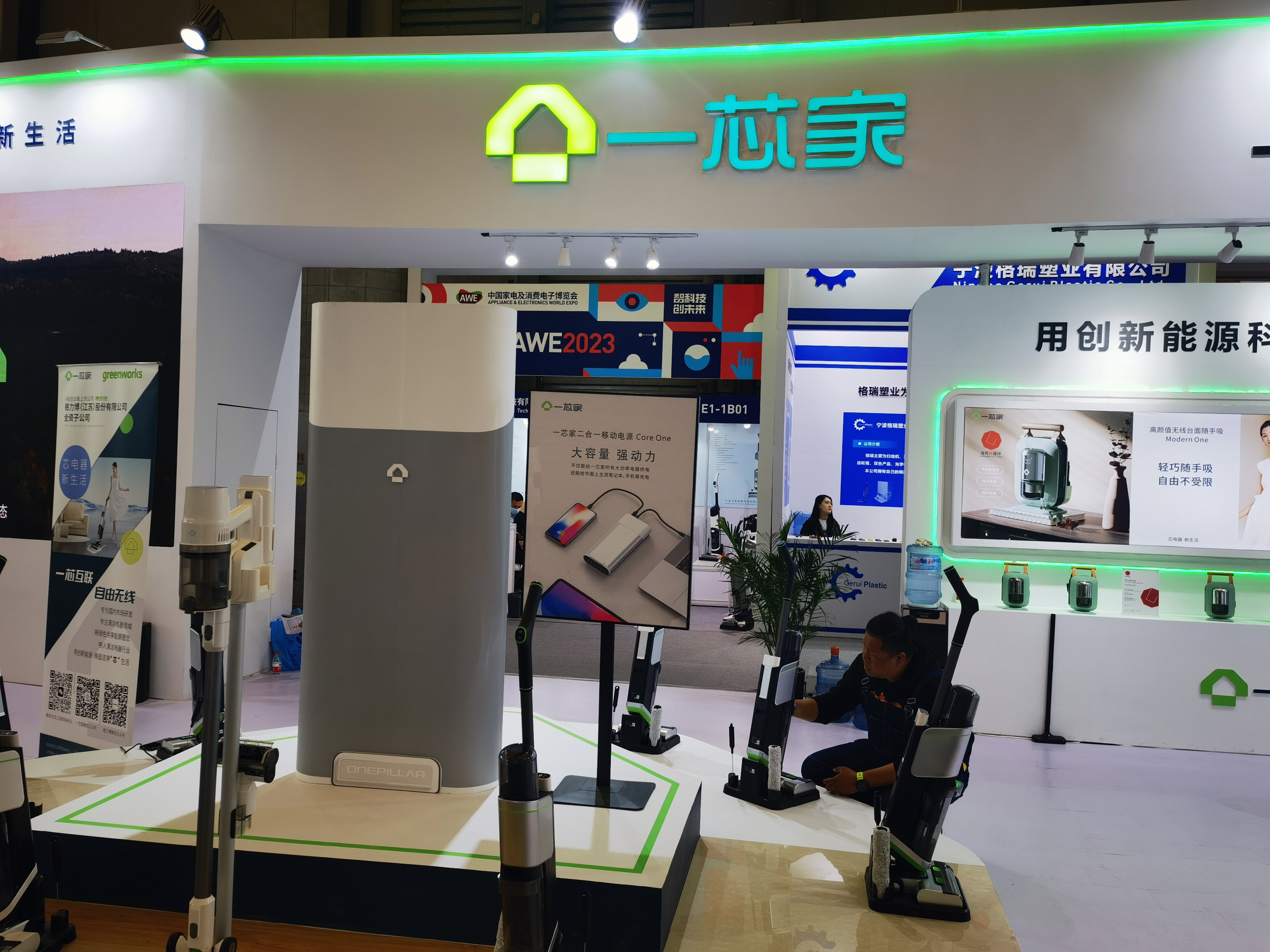 一芯家 洗地机 家用电器