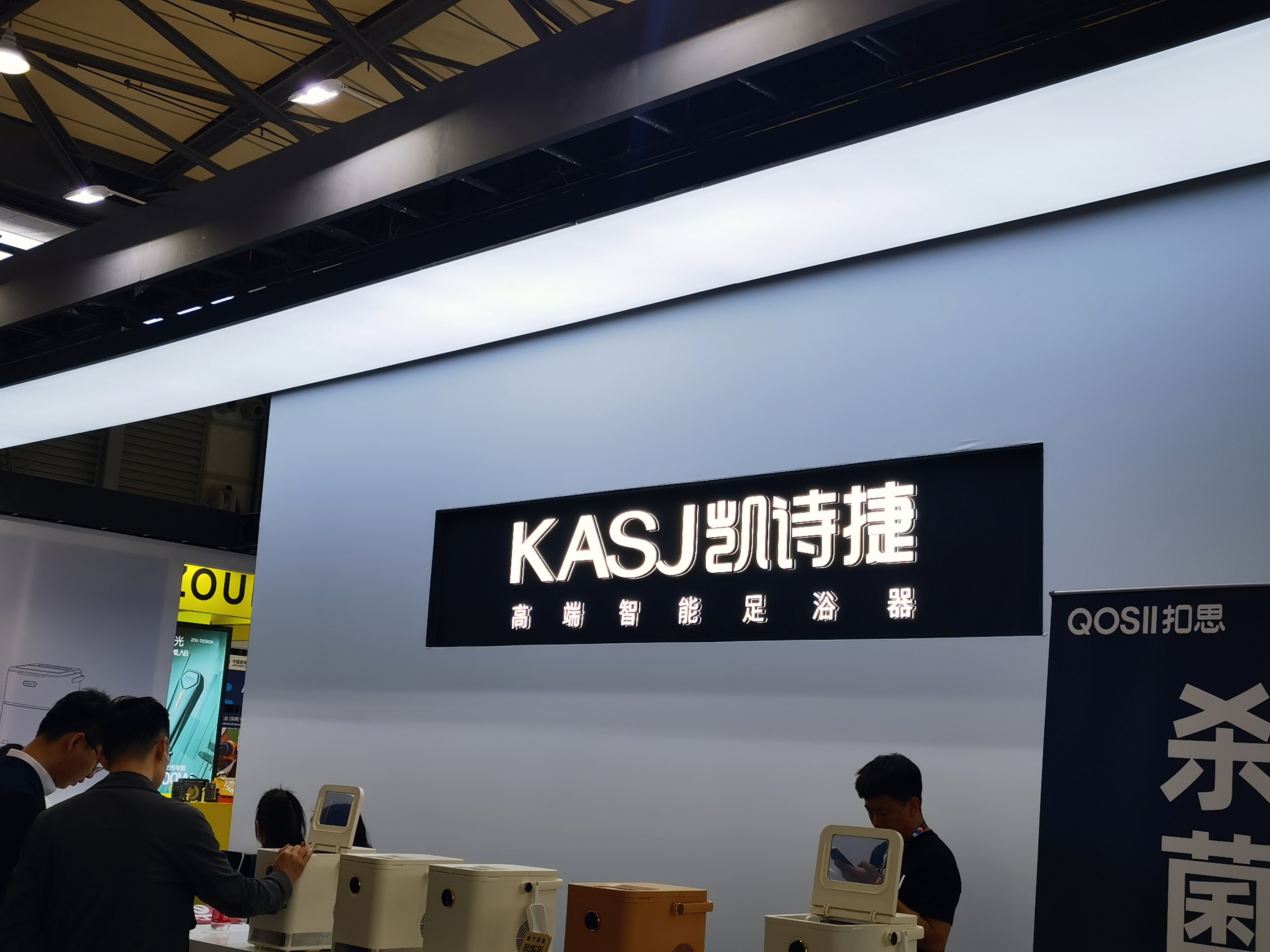 凯诗捷 KASJ 足浴器