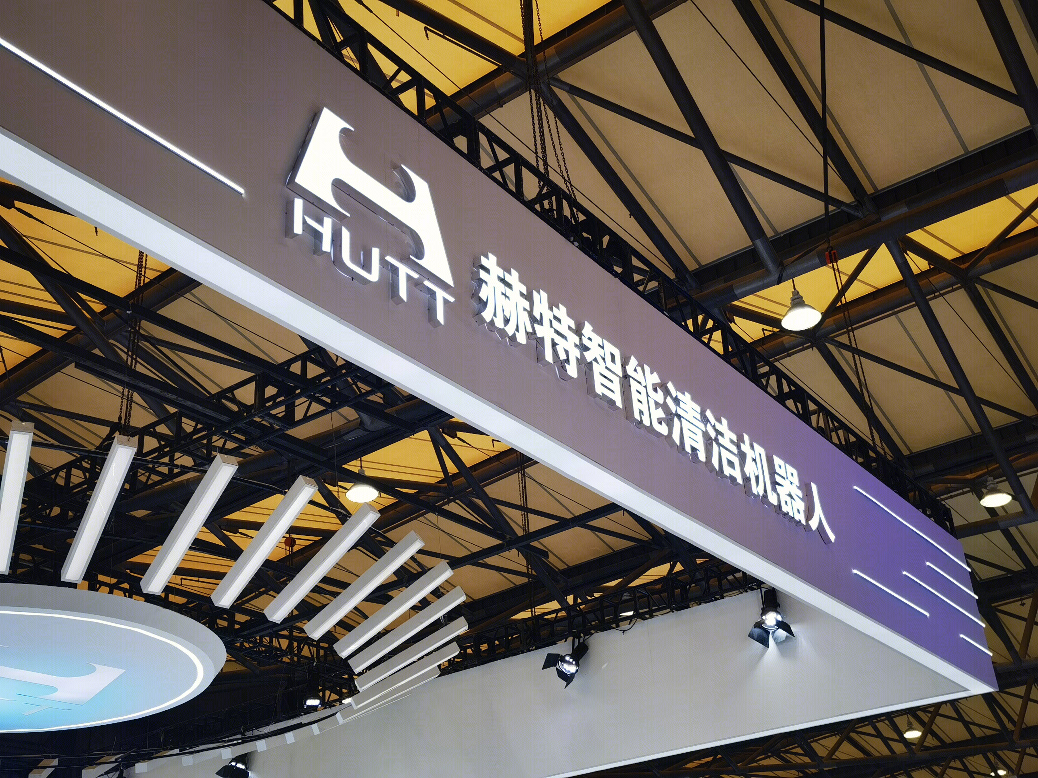 赫特 HUTT 清扫机器人