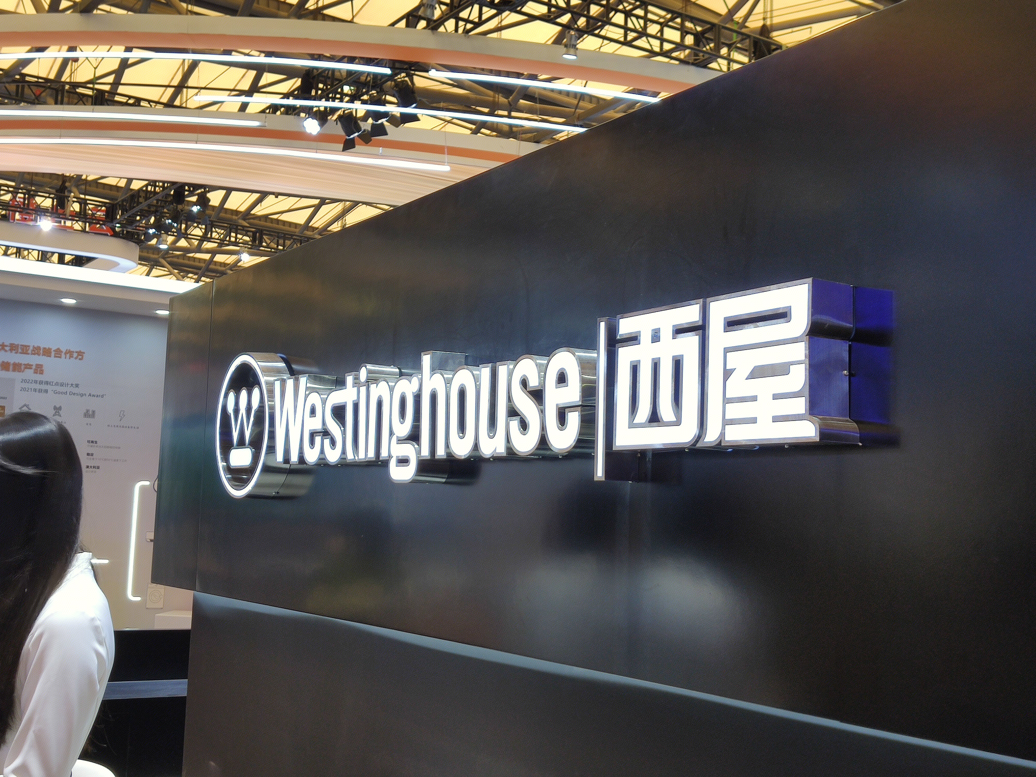 WESTINGHOUSE 西屋 家用电器 家电