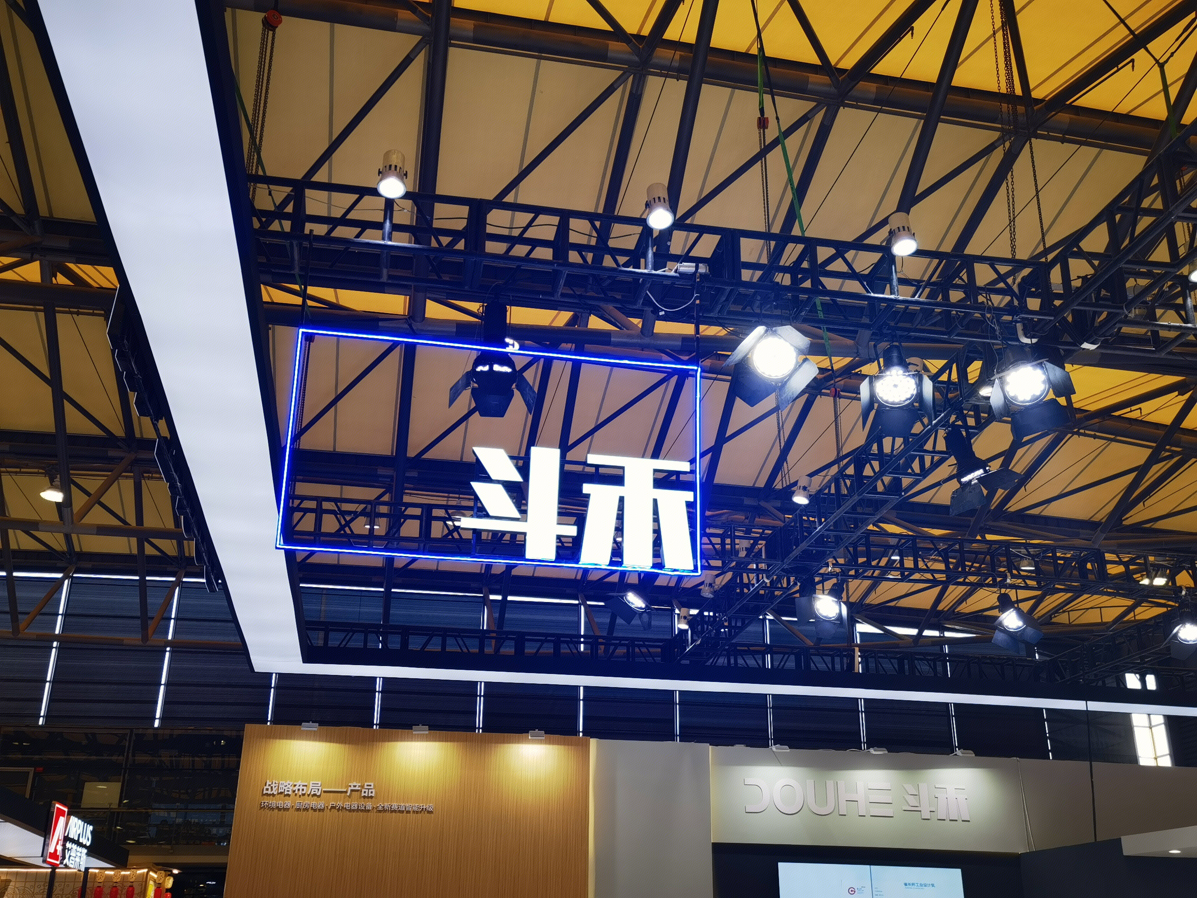 斗禾 douhe 小家电 家用电器