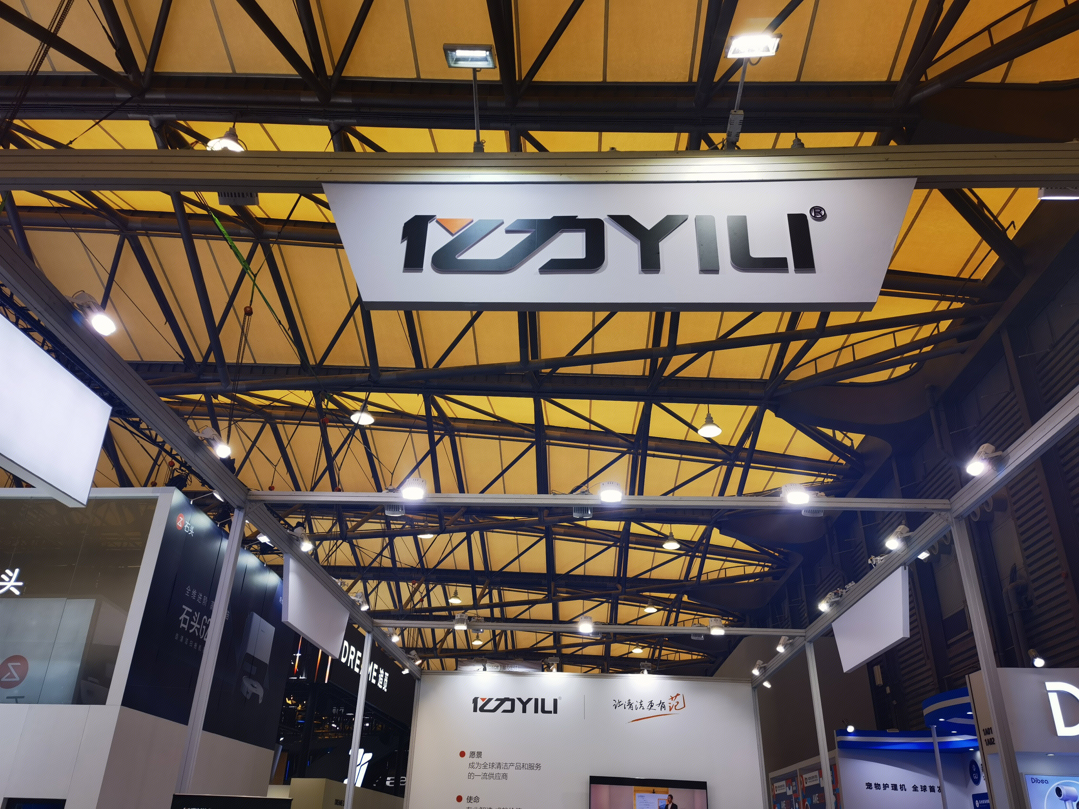 亿力 YILI 清洁产品供应商