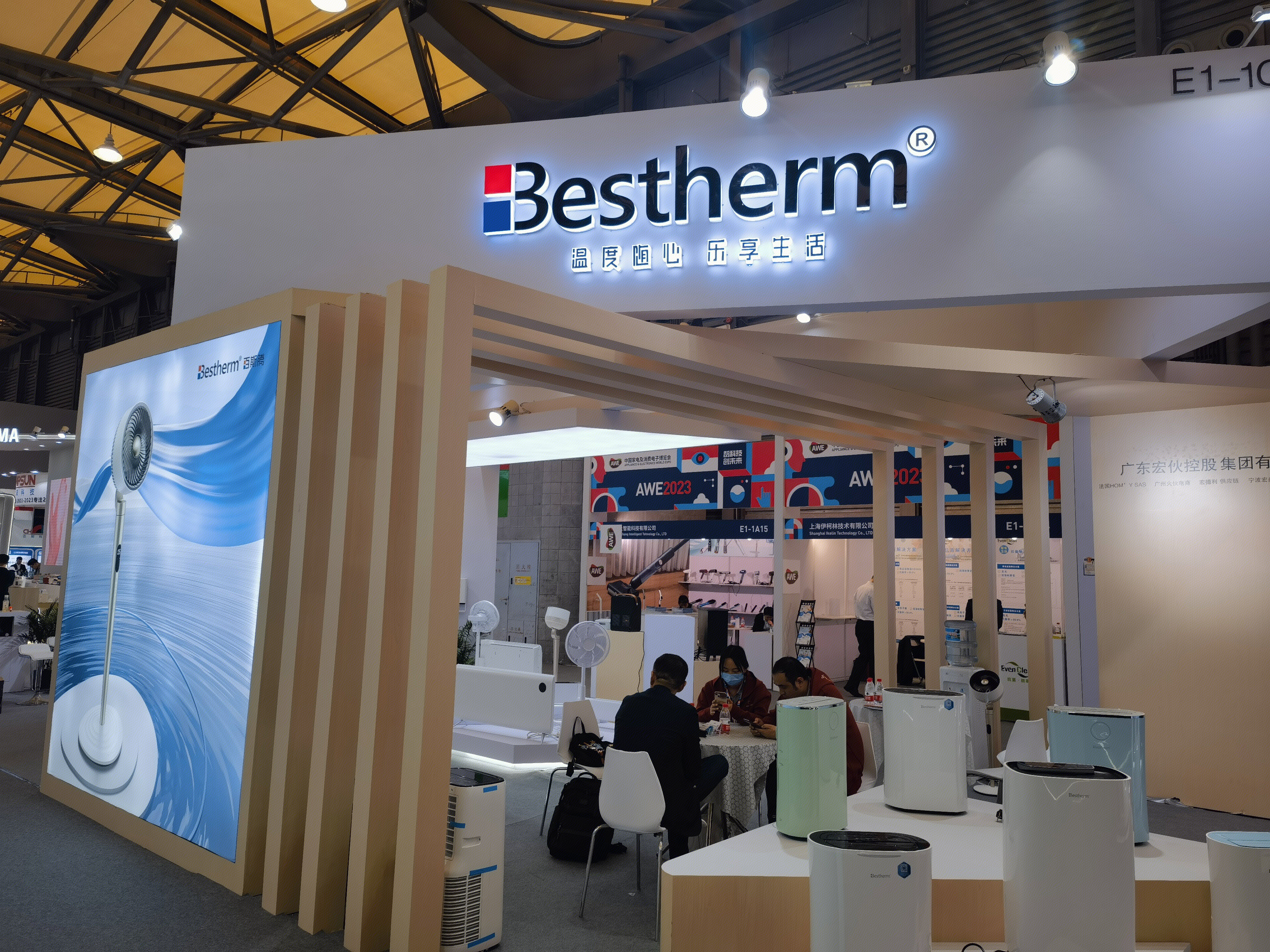 宏伙集团 BESTHERM 家用电器 家电