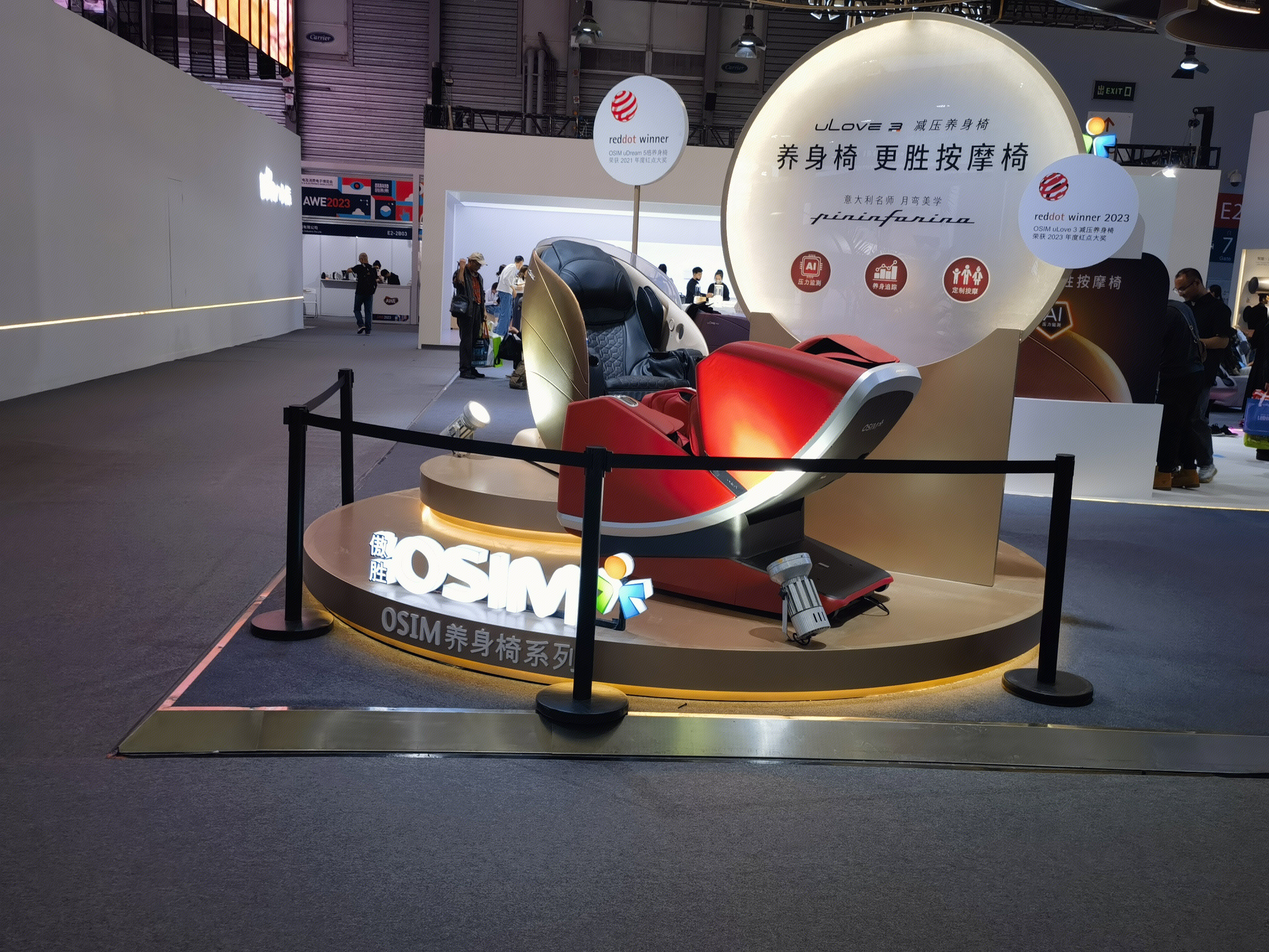 傲胜 OSIM 按摩椅