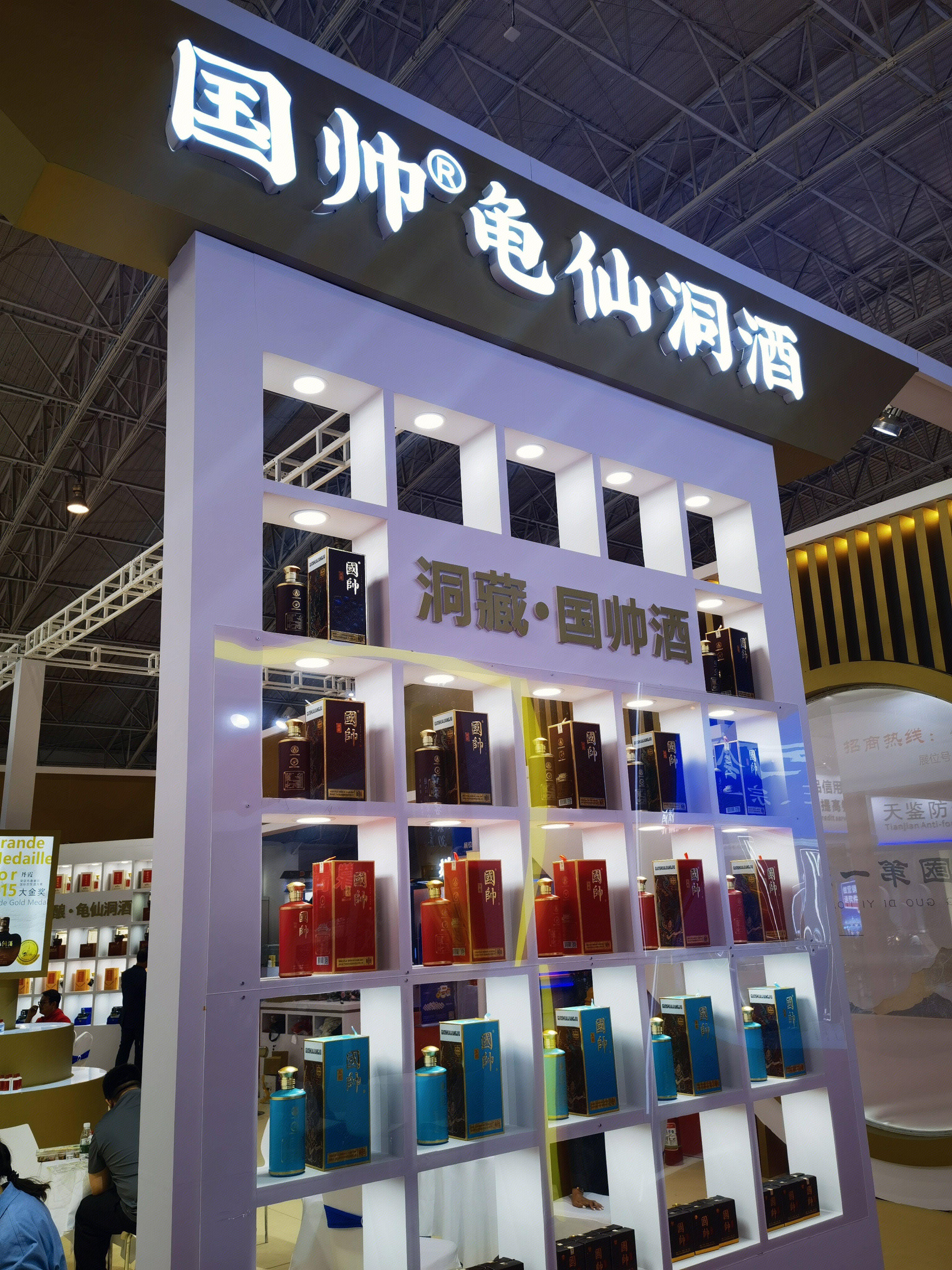 国帅 龟仙洞酒 白酒