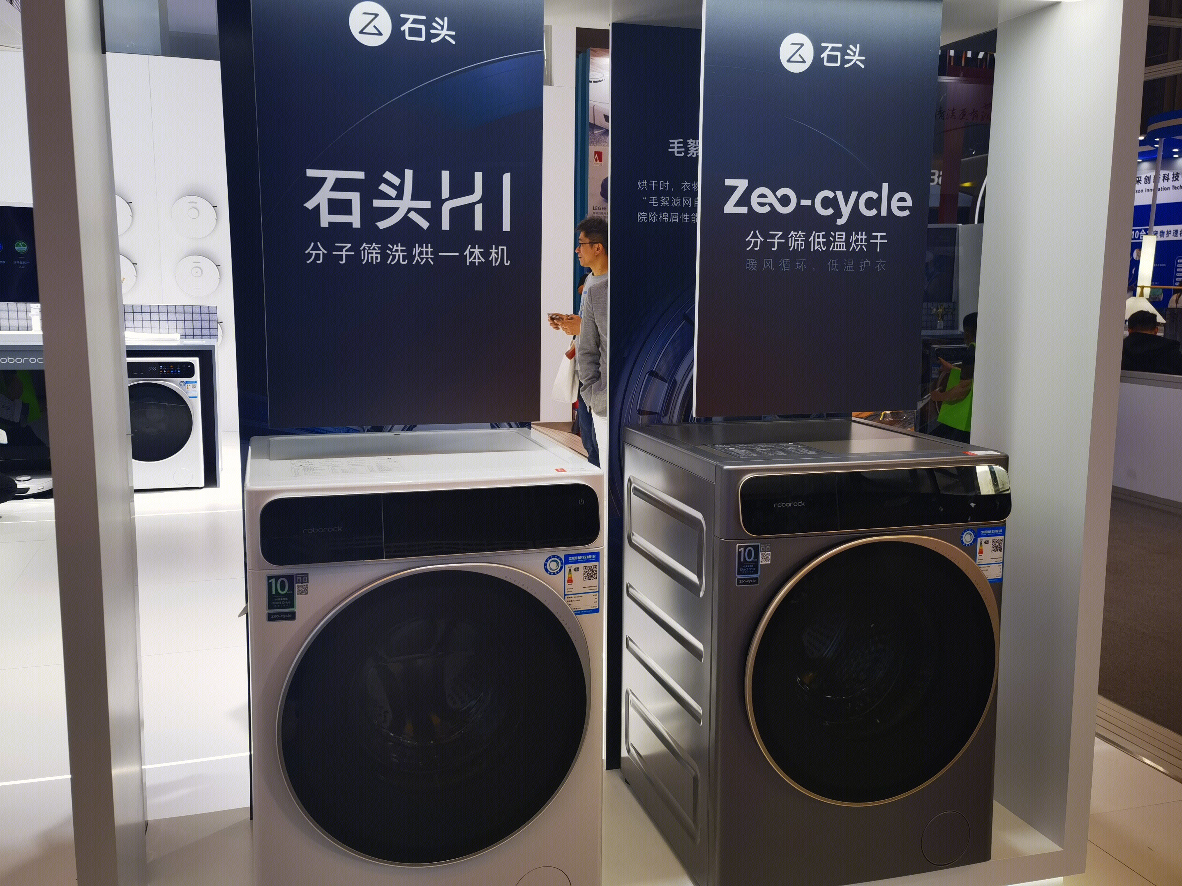 石头科技 roborock 洗衣机