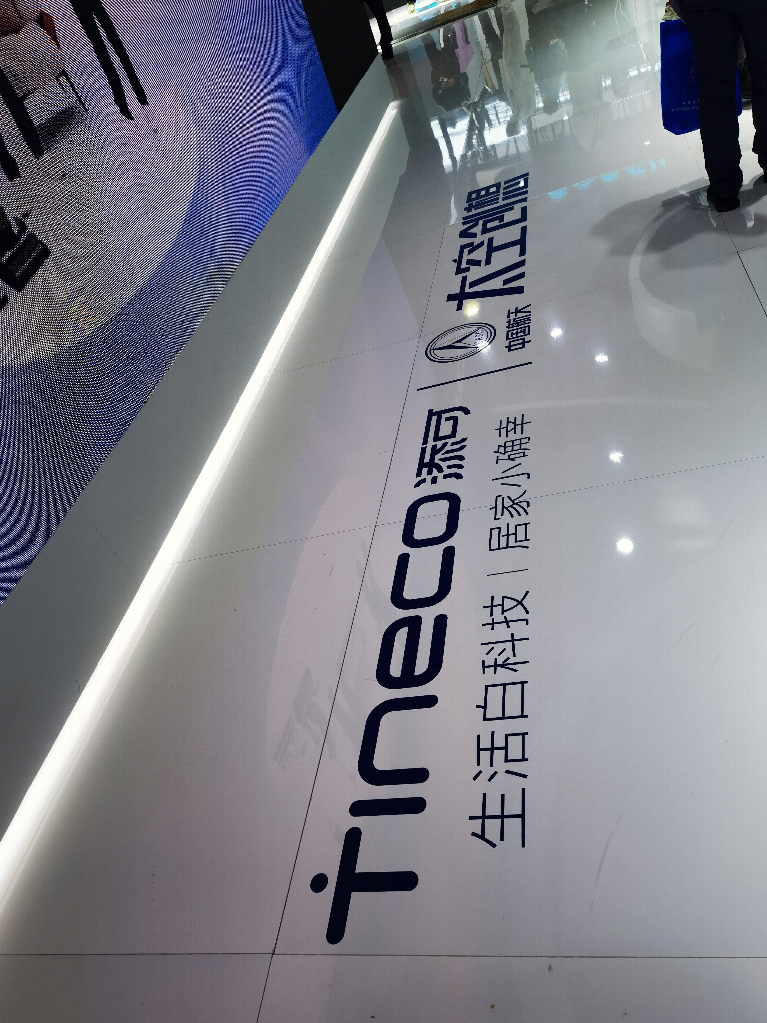 添可 TINECO 家用电器 厨电 厨房电器