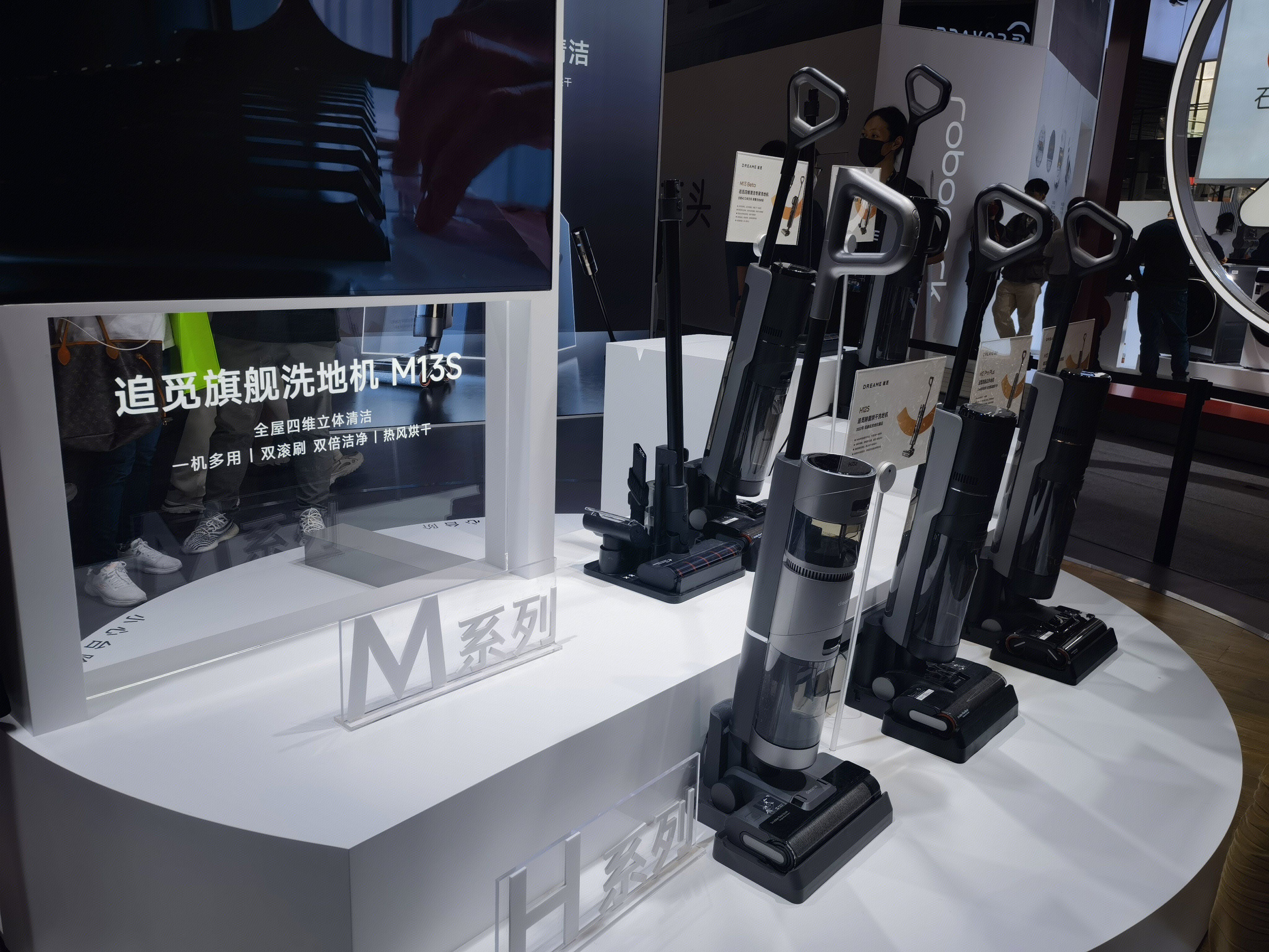 追觅 dreame 洗地机