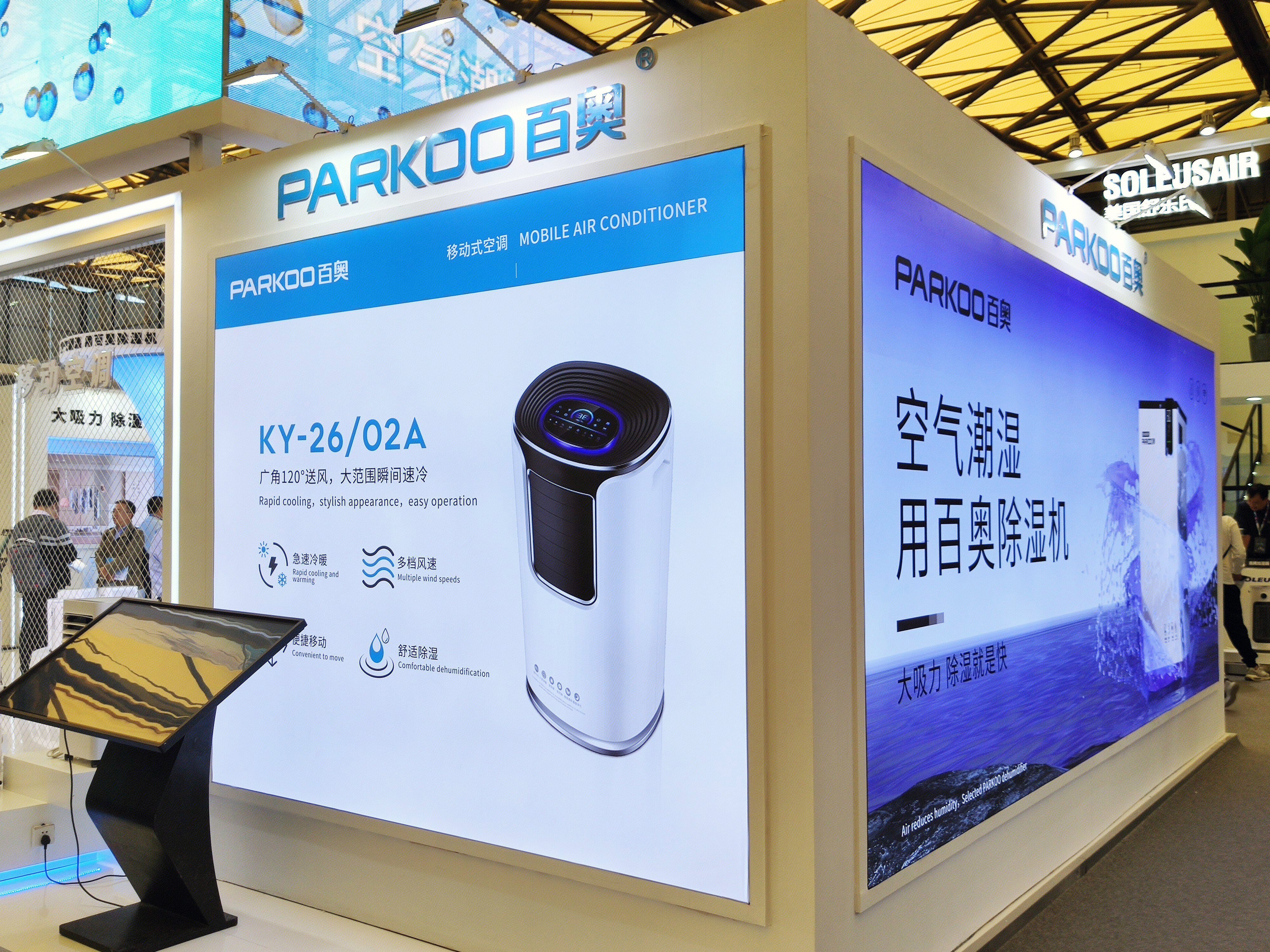 百奥PARKOO 除湿机 家用电器