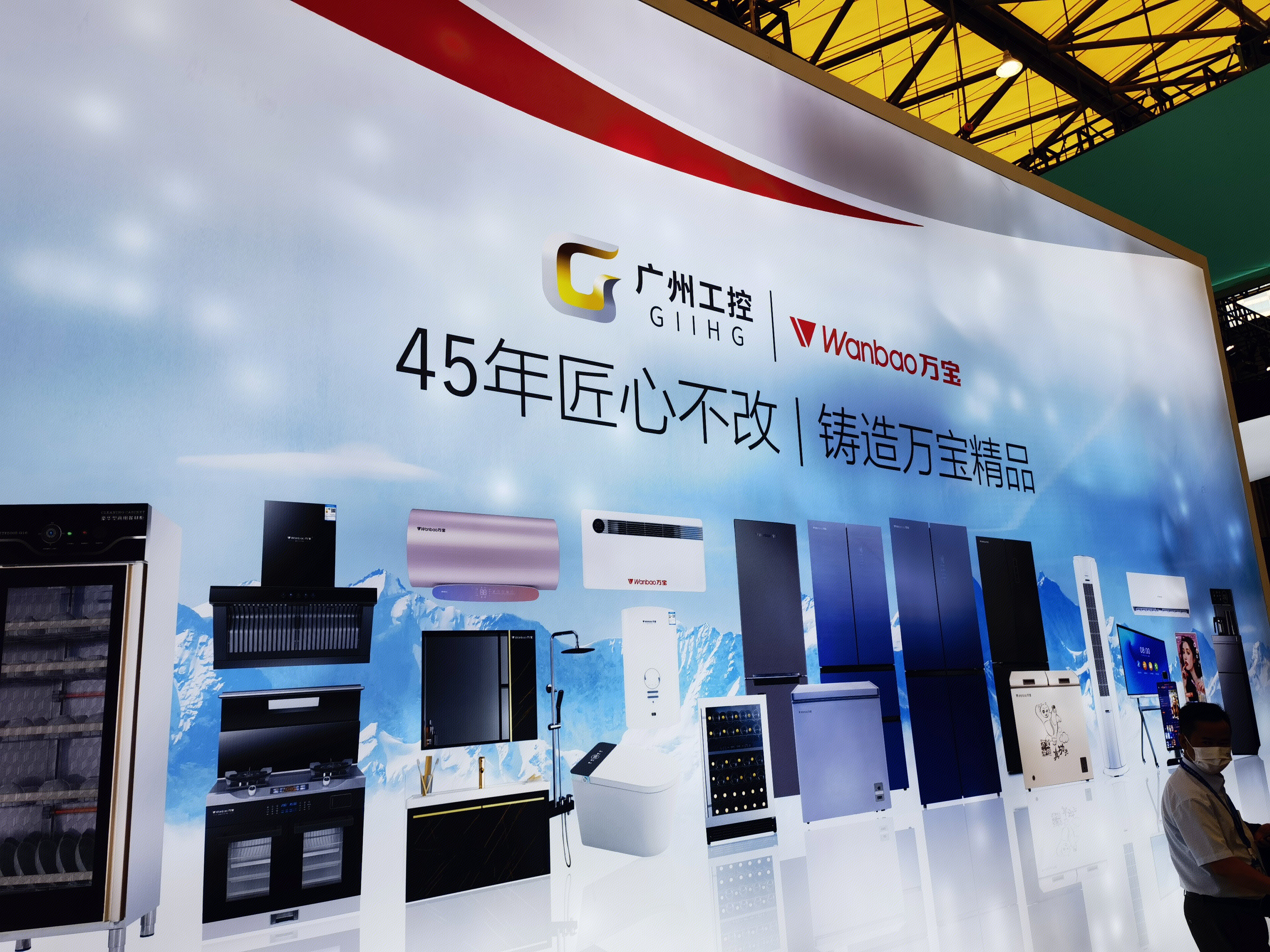 万宝wanbao 广州工控 家用电器