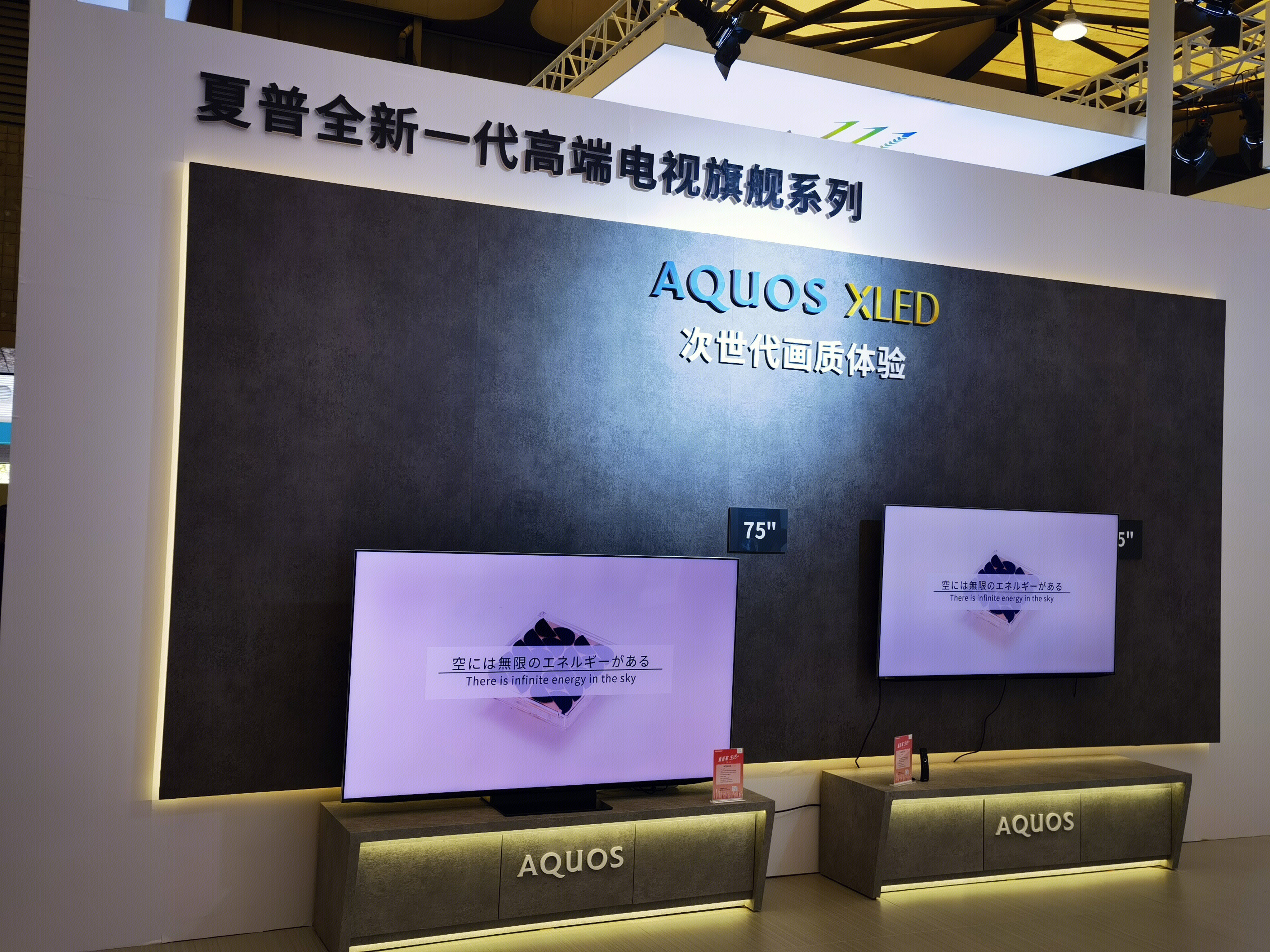 夏普电视 SHARP 显示器 AQUOS 电视