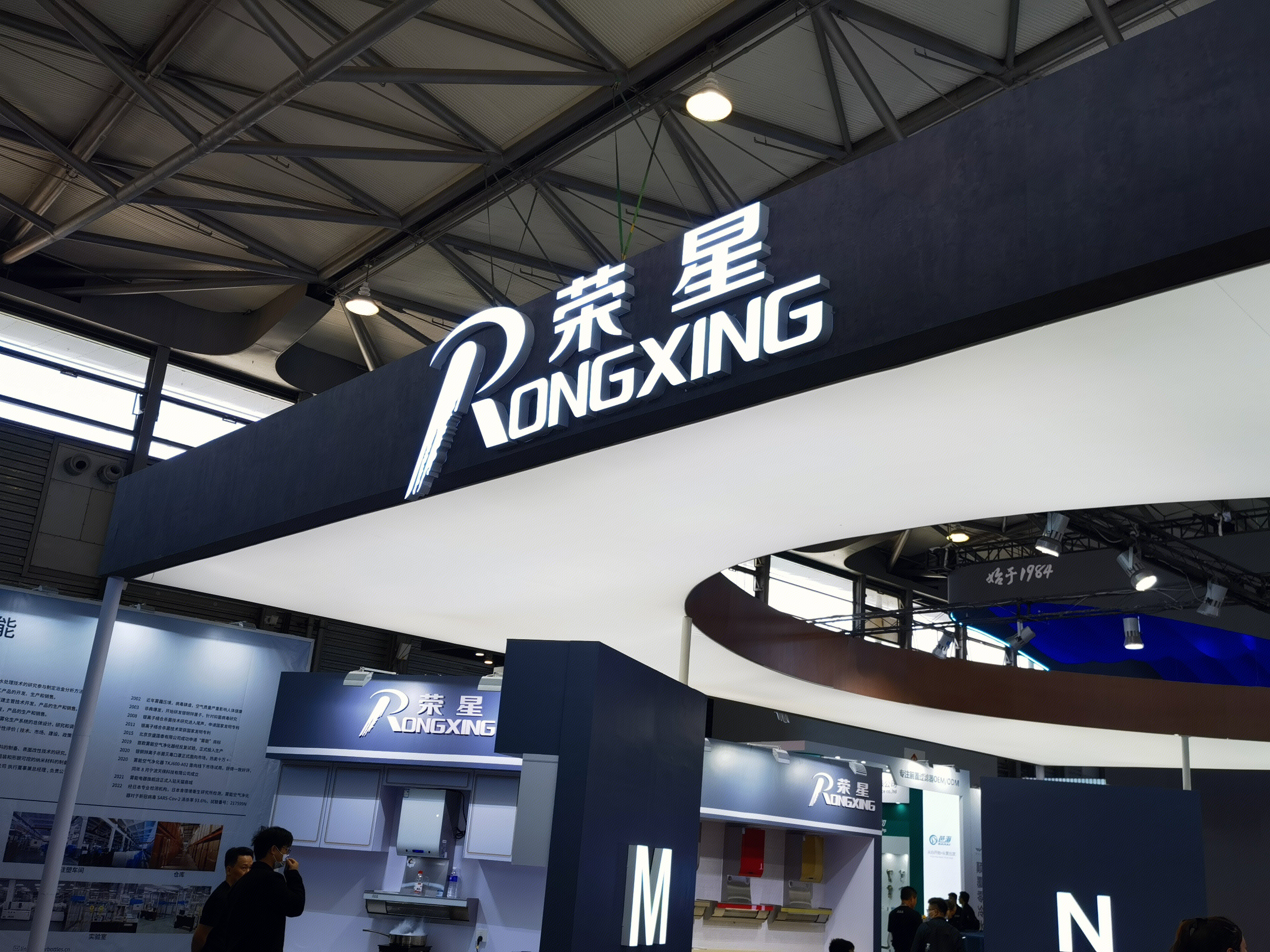 荣星 rongxing 厨房电器 厨电