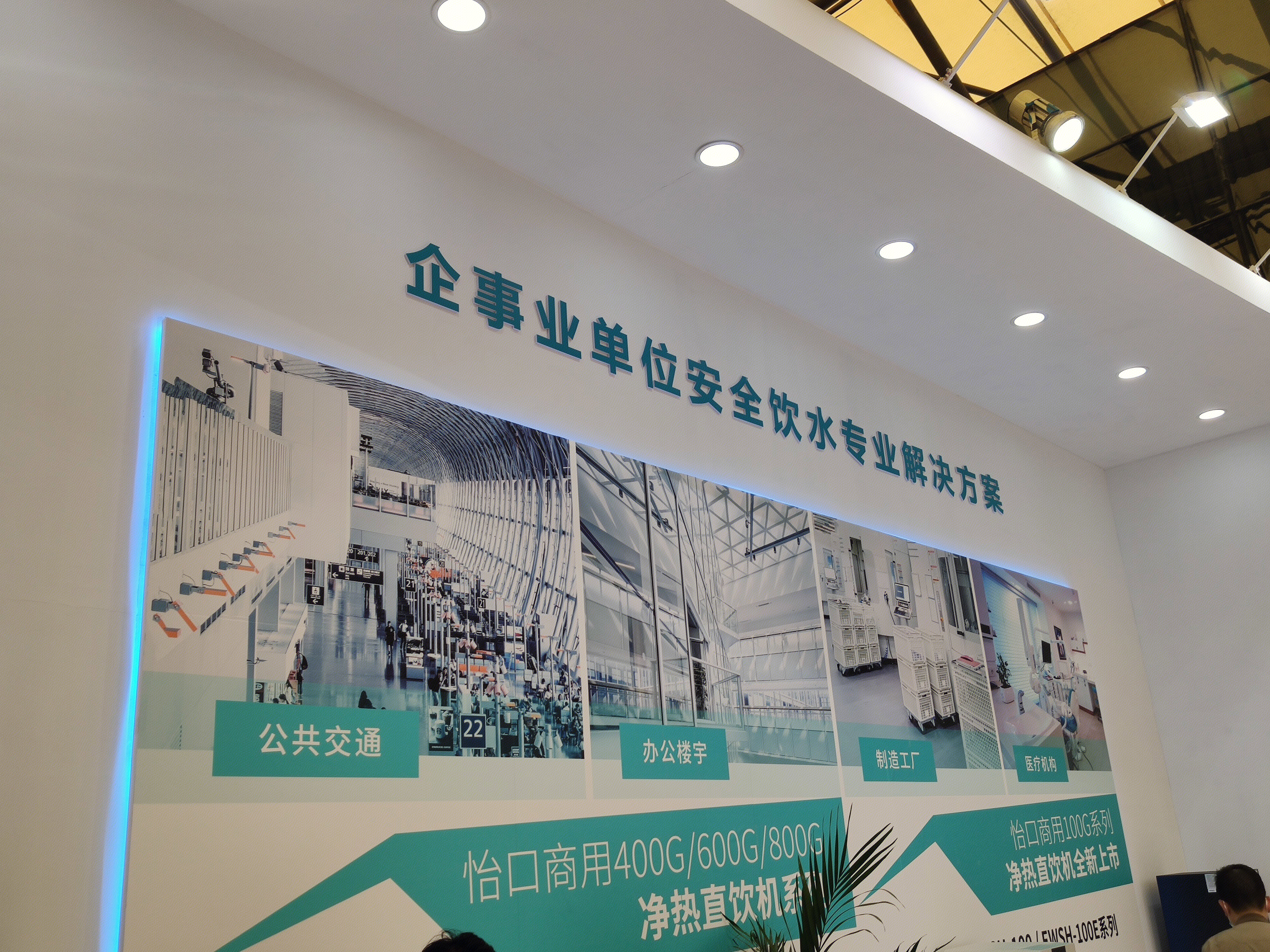 怡口净水 净水器 直饮机