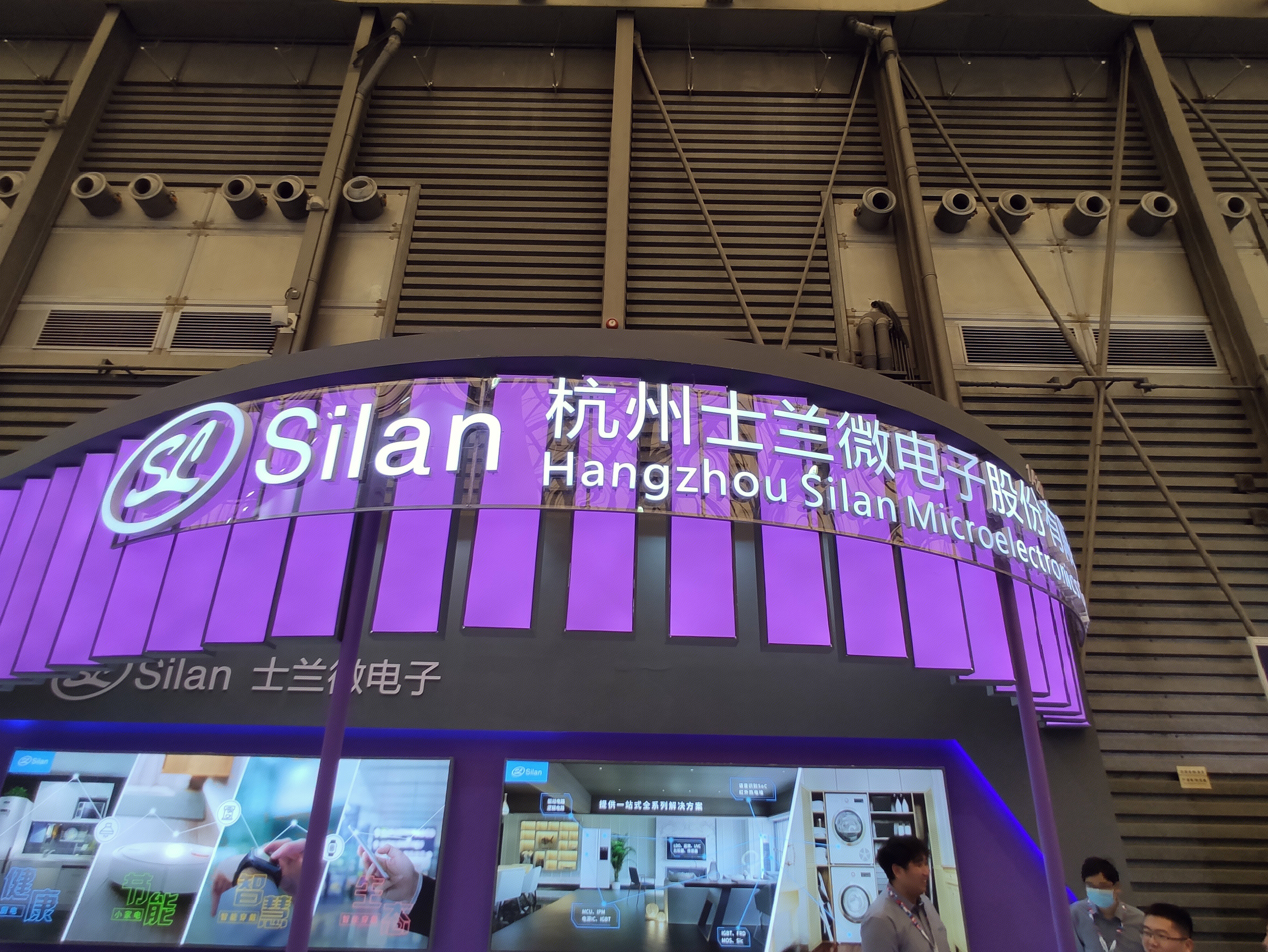 士兰微电子 silan 集成电路设计 芯片