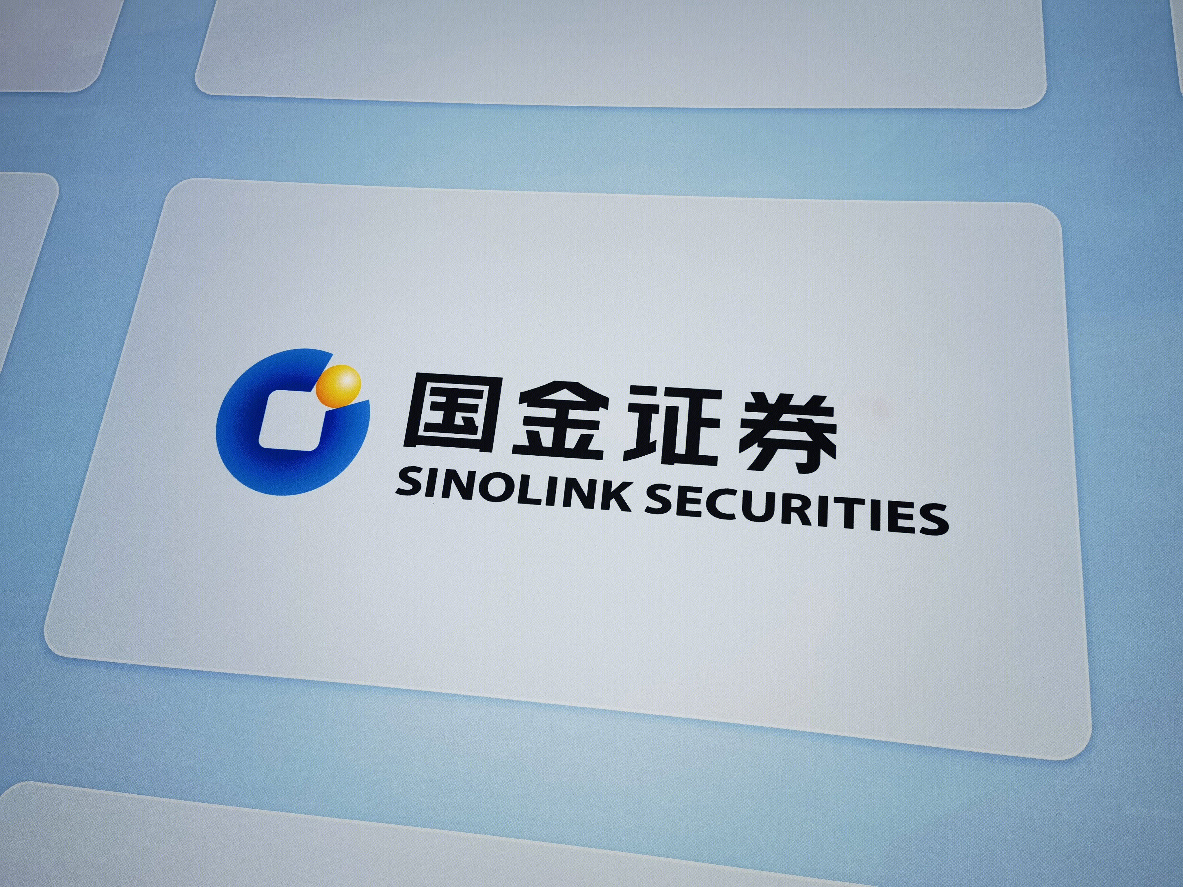 国金证券 SINOLINK SECURITIES 券商