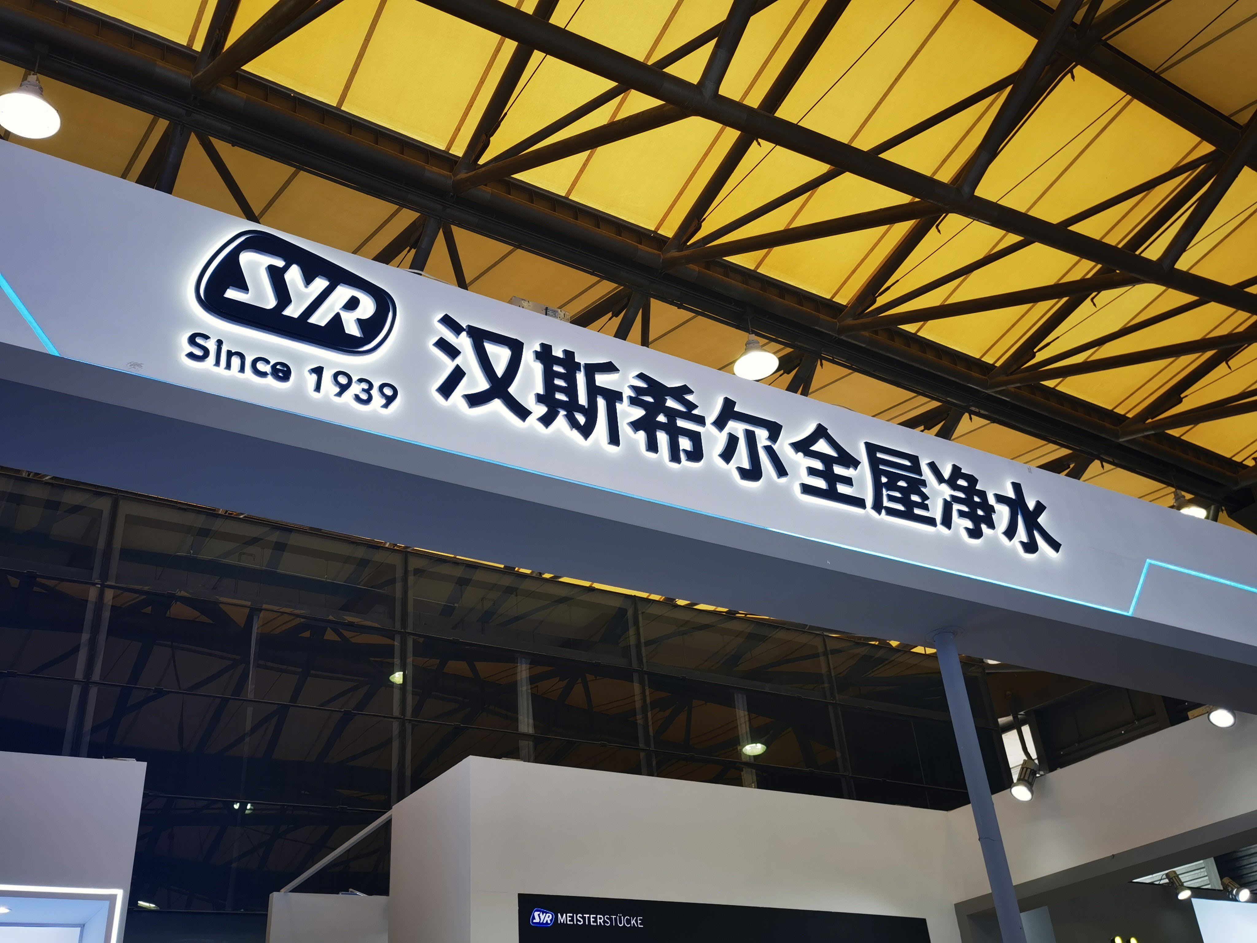 汉斯希尔 全屋净水器