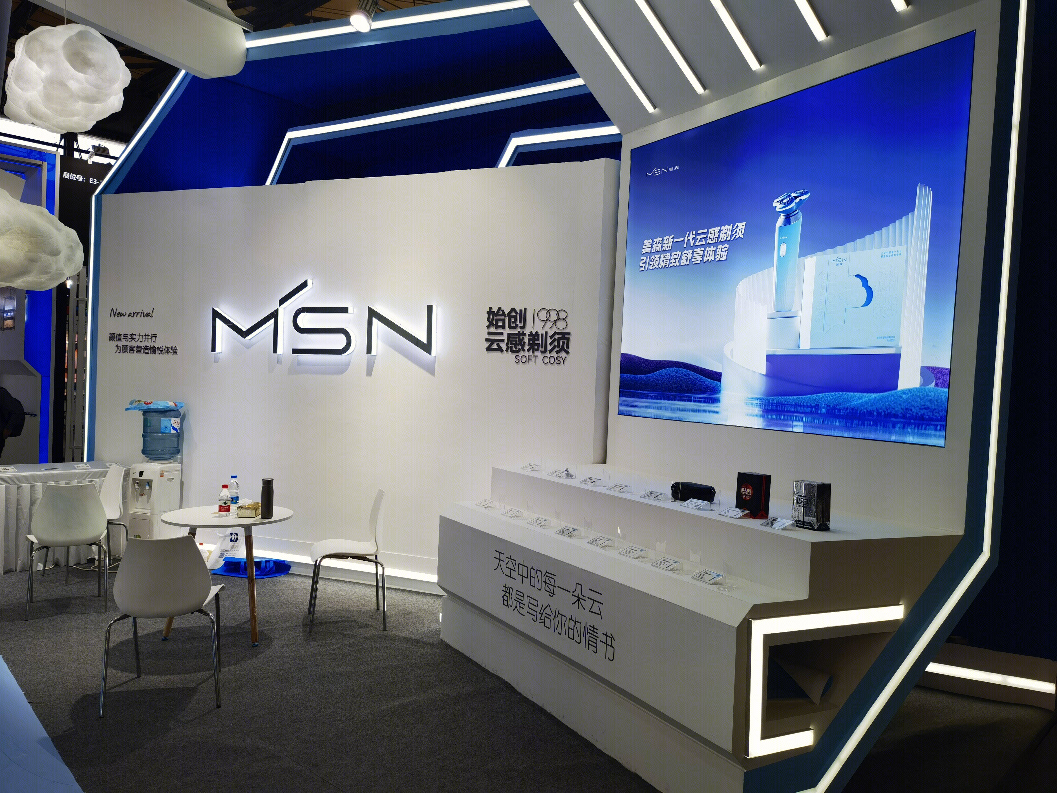 美森 MSN 剃须刀 个人护理