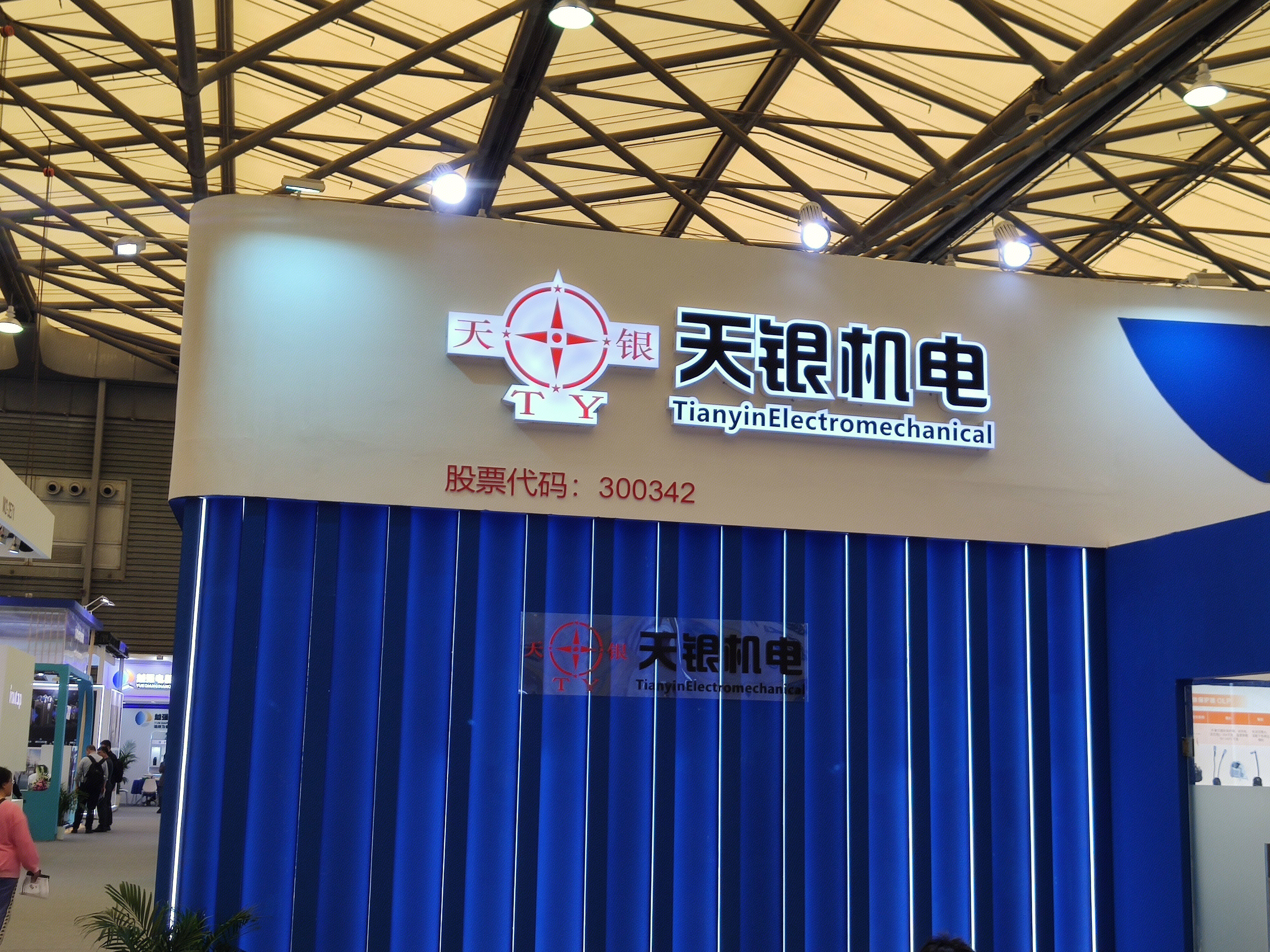 天银机电 压缩机