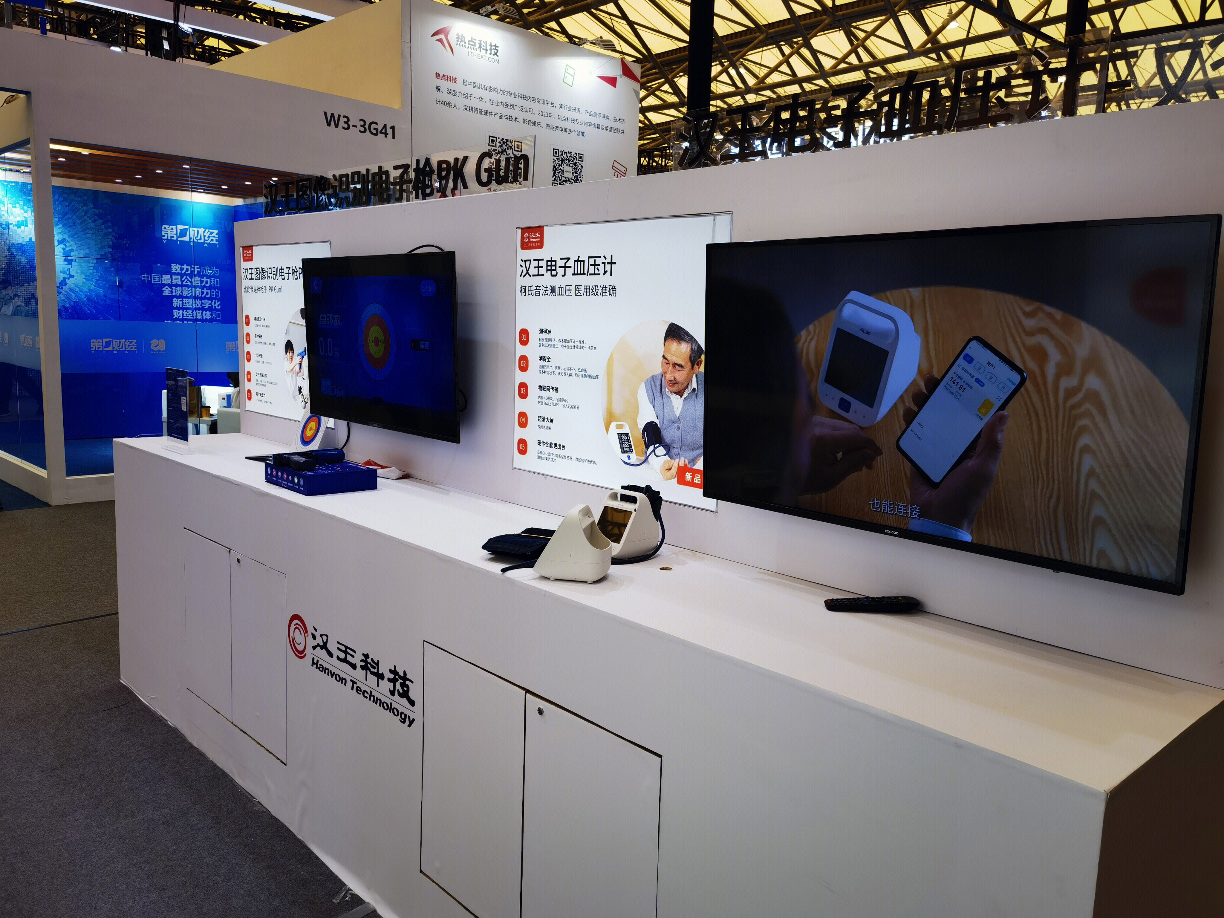 汉王科技 汉王电子血压计