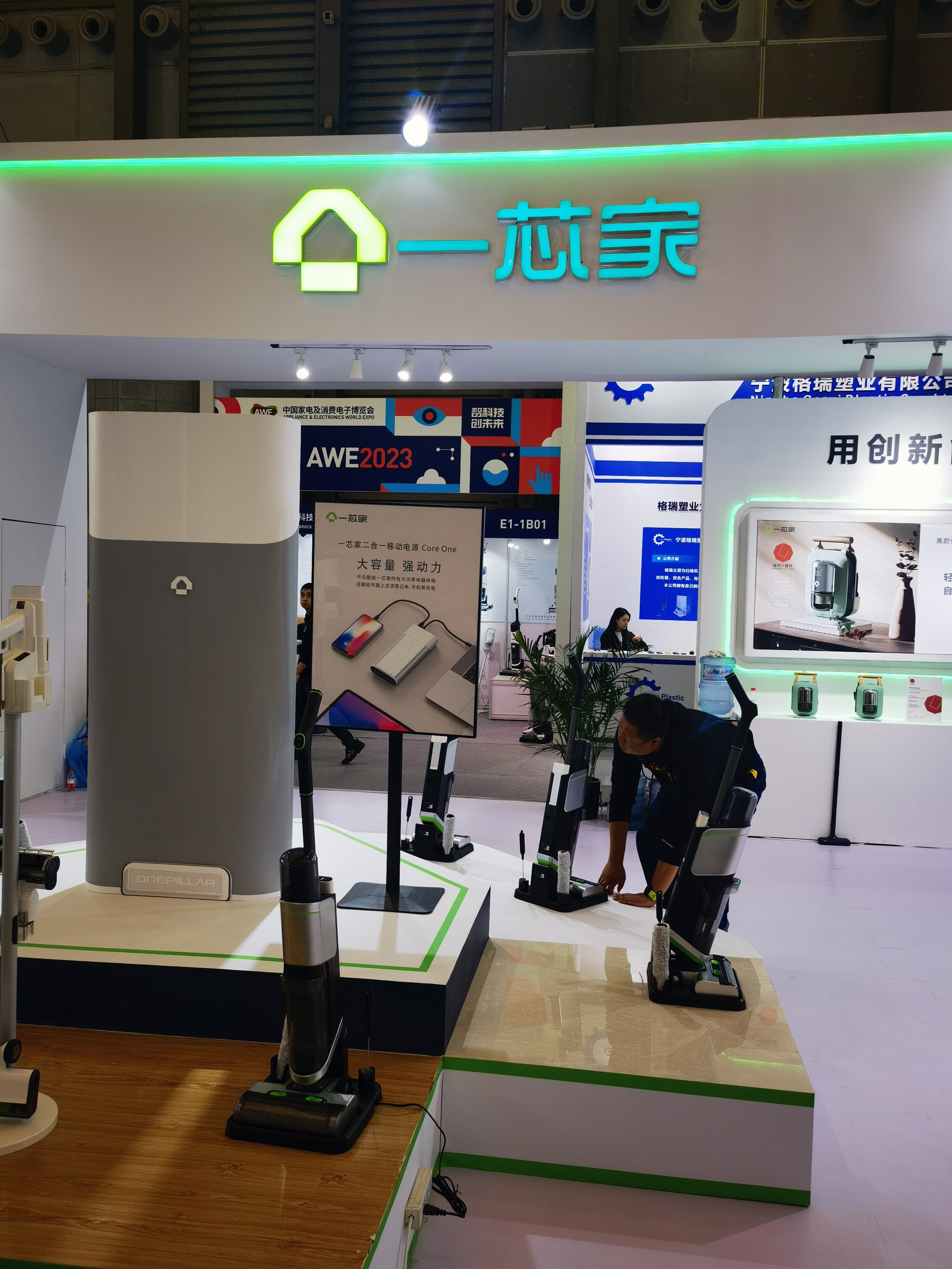 一芯家 洗地机 家用电器