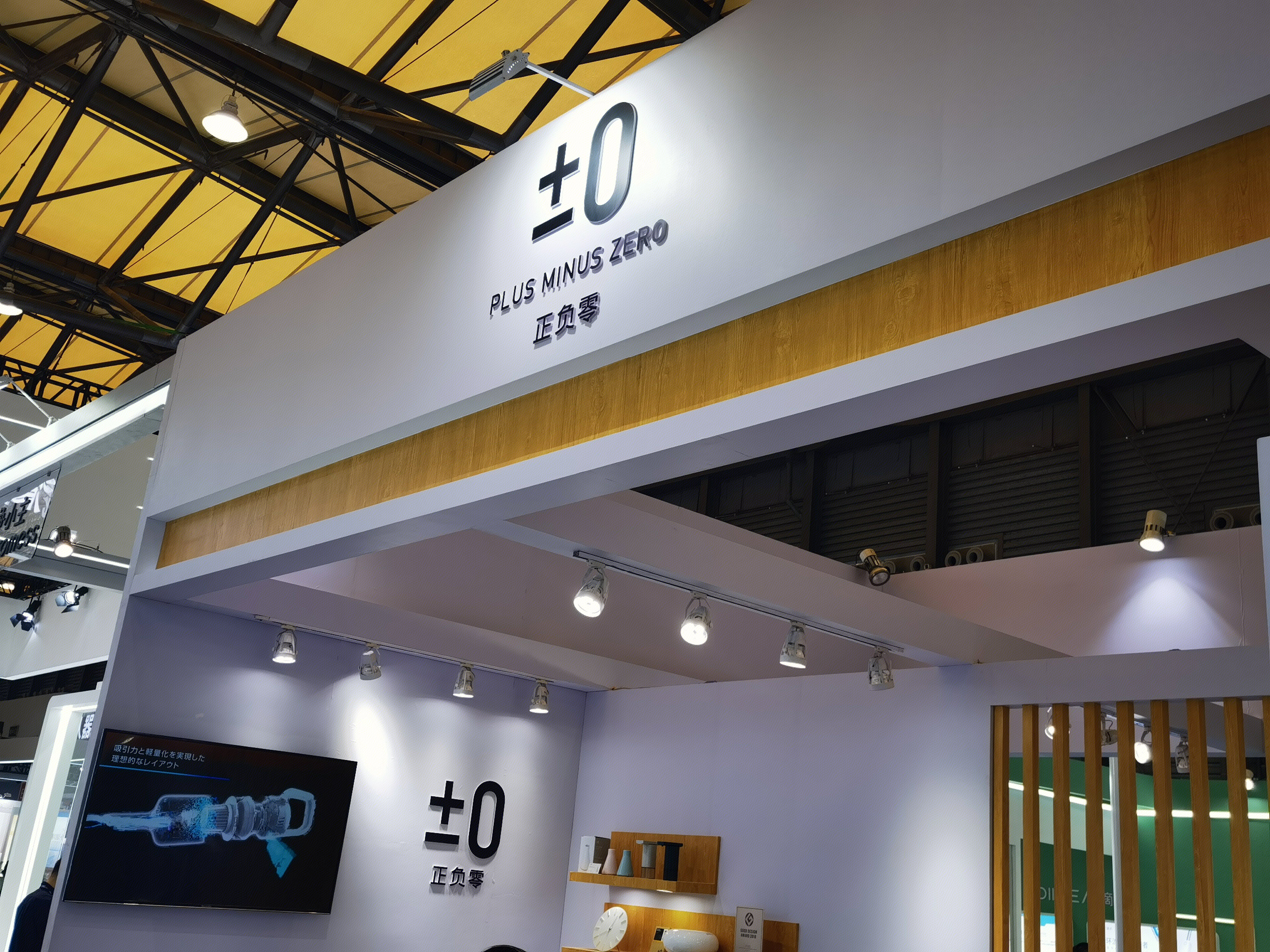 正负零 小家电 吸尘器