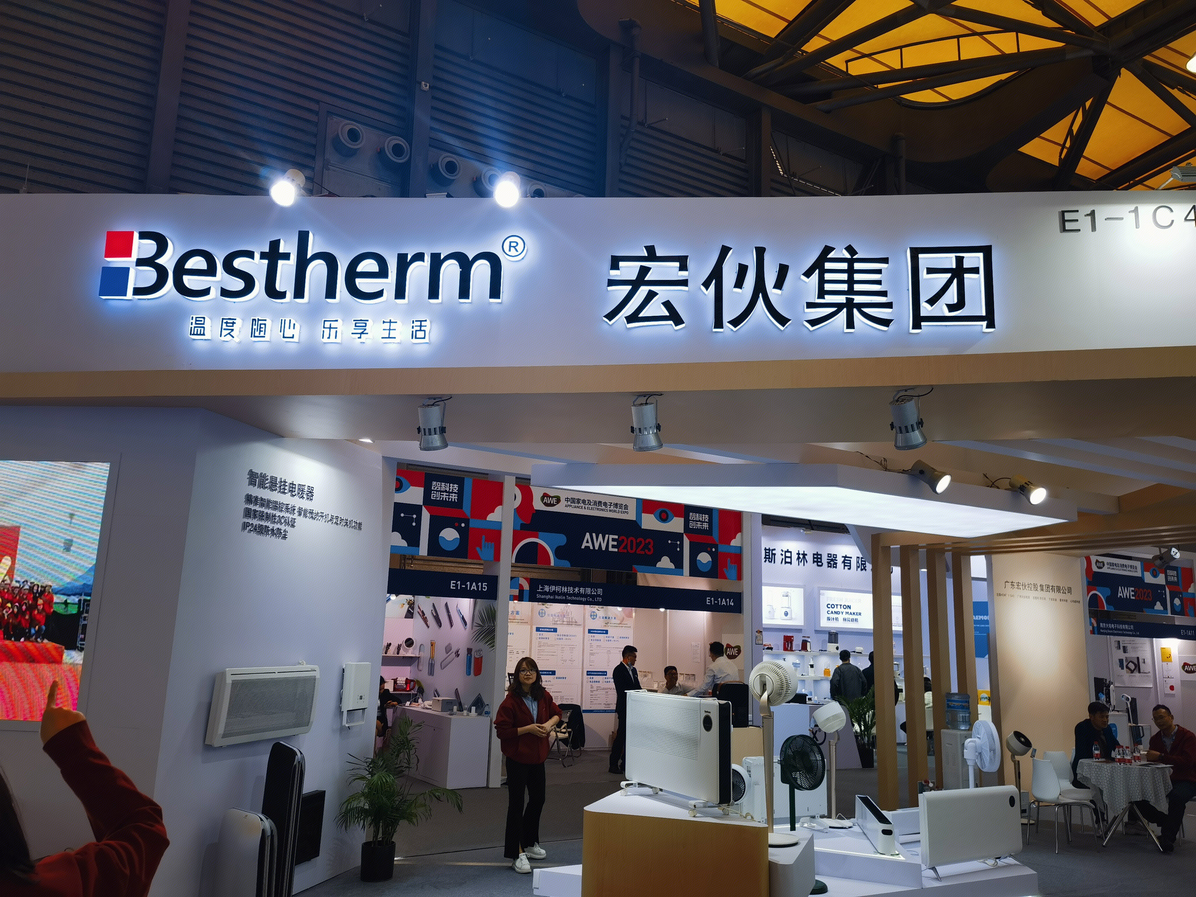 宏伙集团 BESTHERM 家用电器 家电