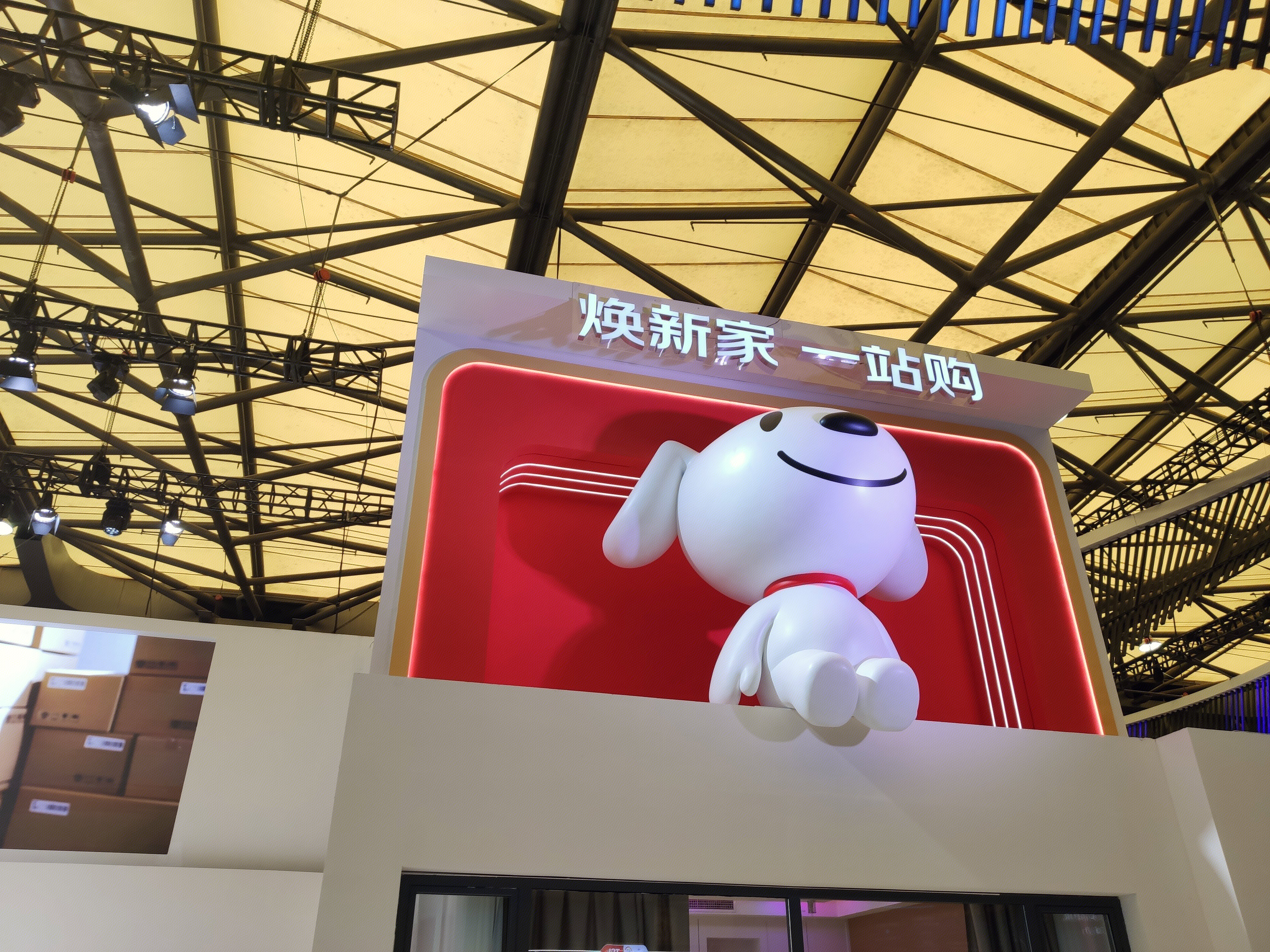 京东家电 焕新家 一站购