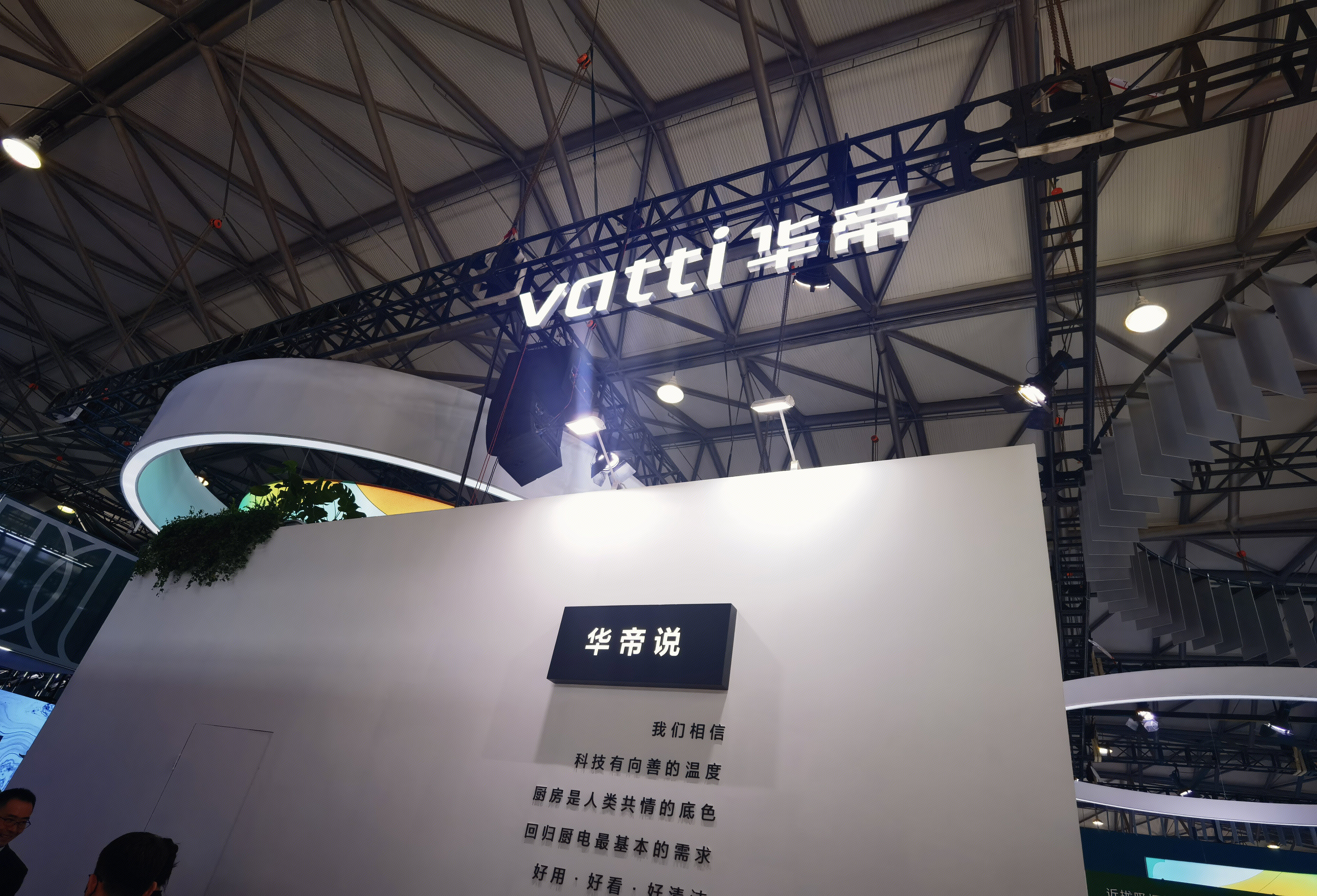 华帝 vatti 厨房电器 厨电 家电