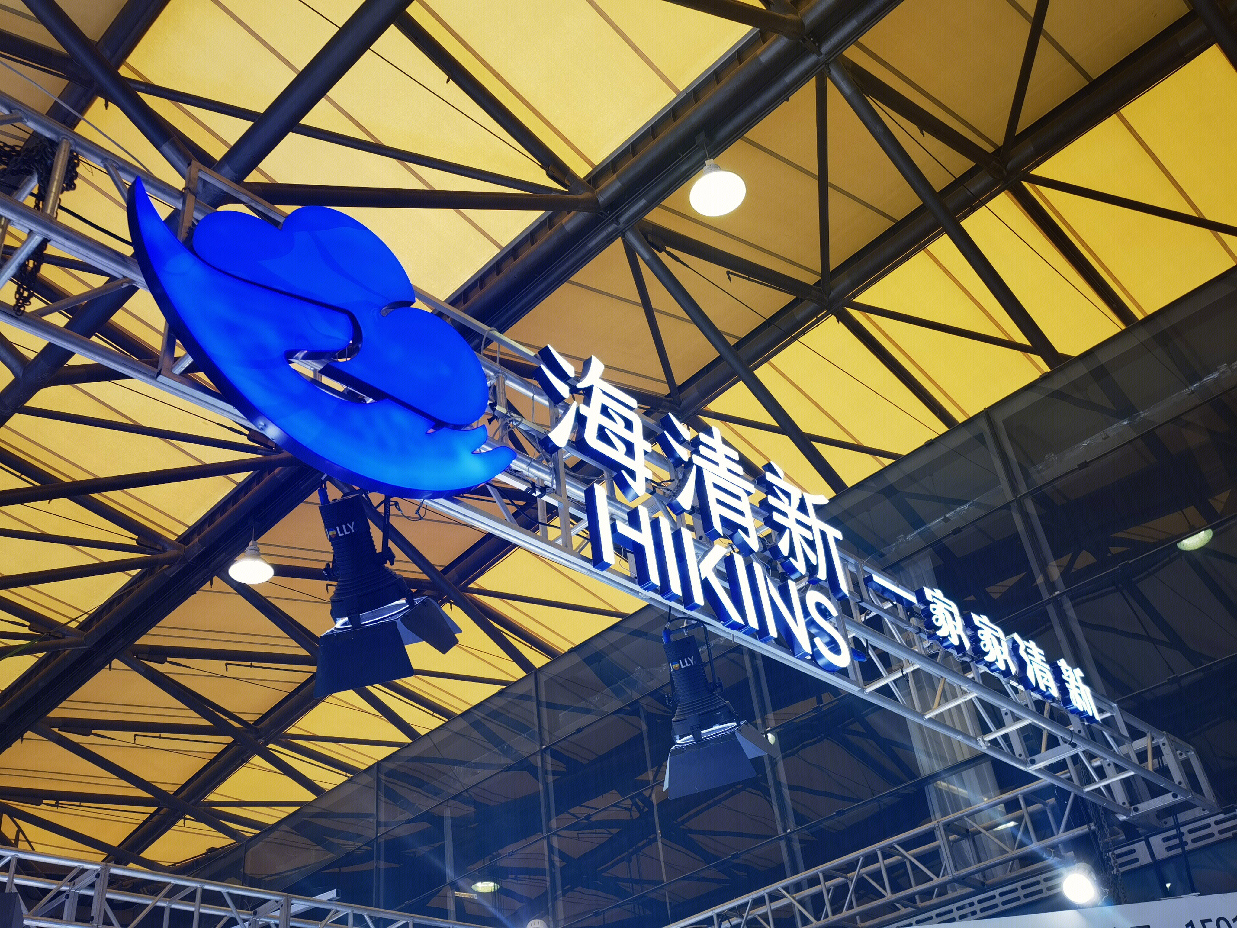 海清新 HIKINS 清洁设备
