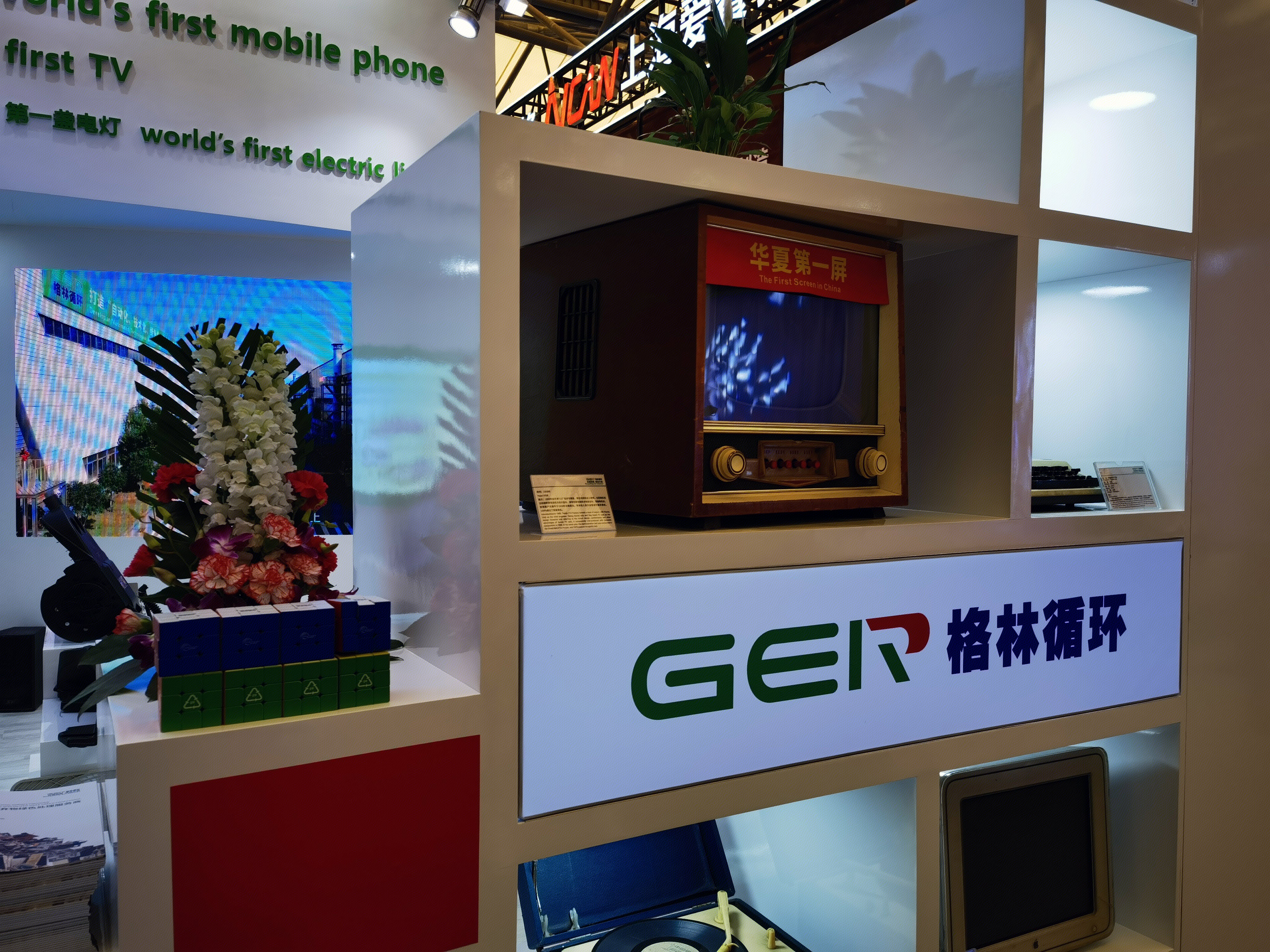 格林循环 GER 回收