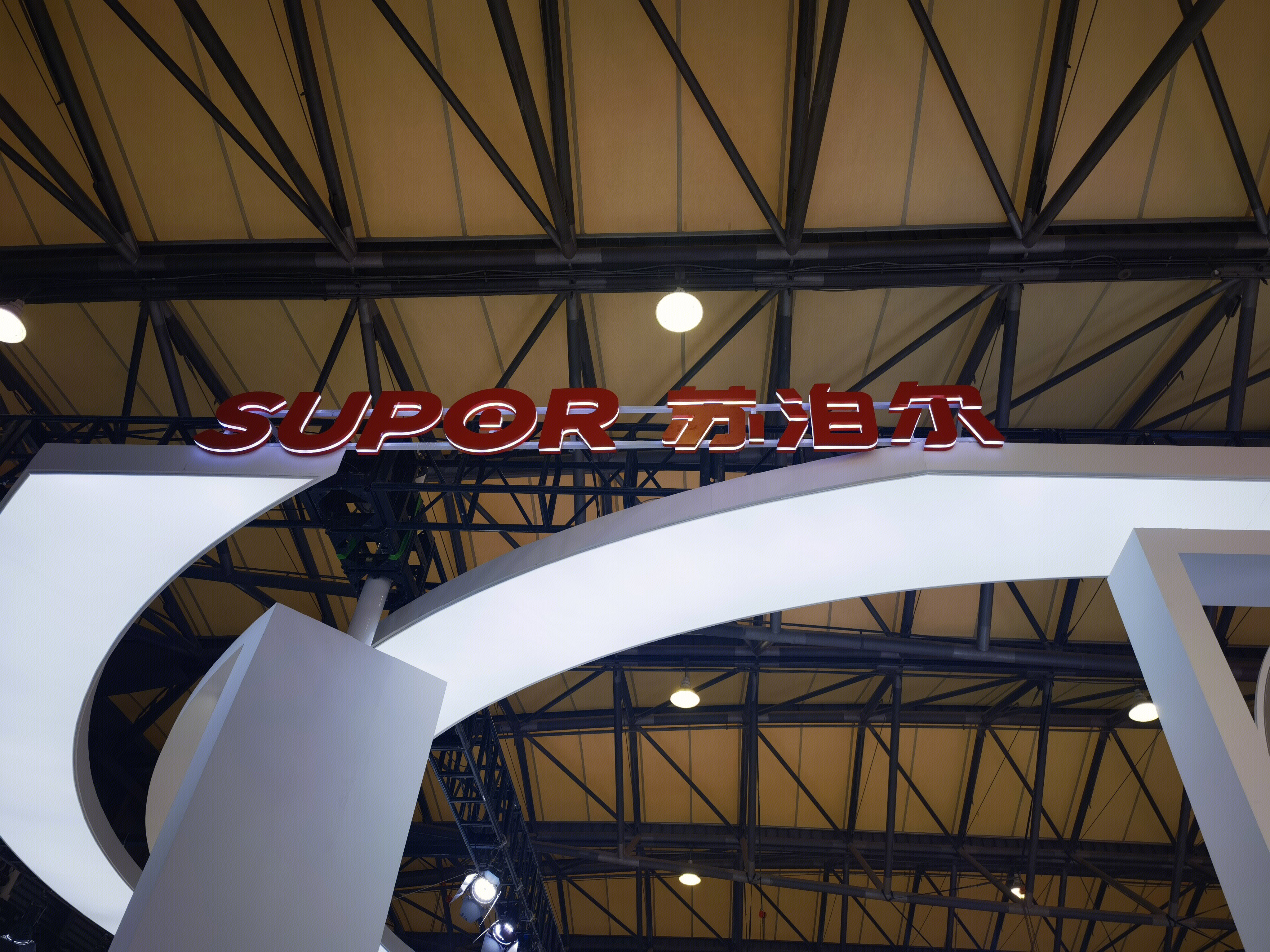 苏泊尔 SUPOR 小家电 家用电器 厨房电器