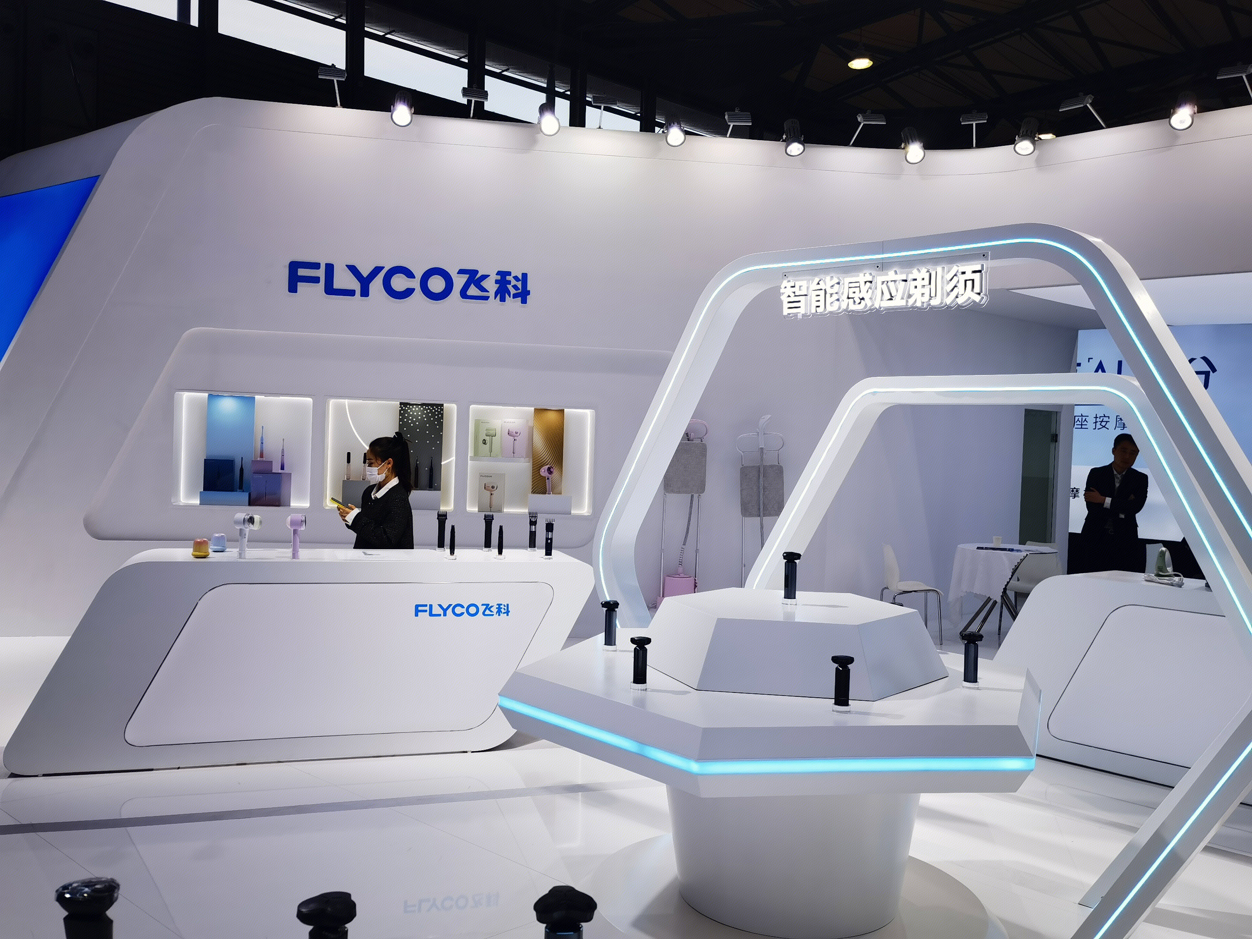 飞科 FLYCO 剃须刀 个人护理