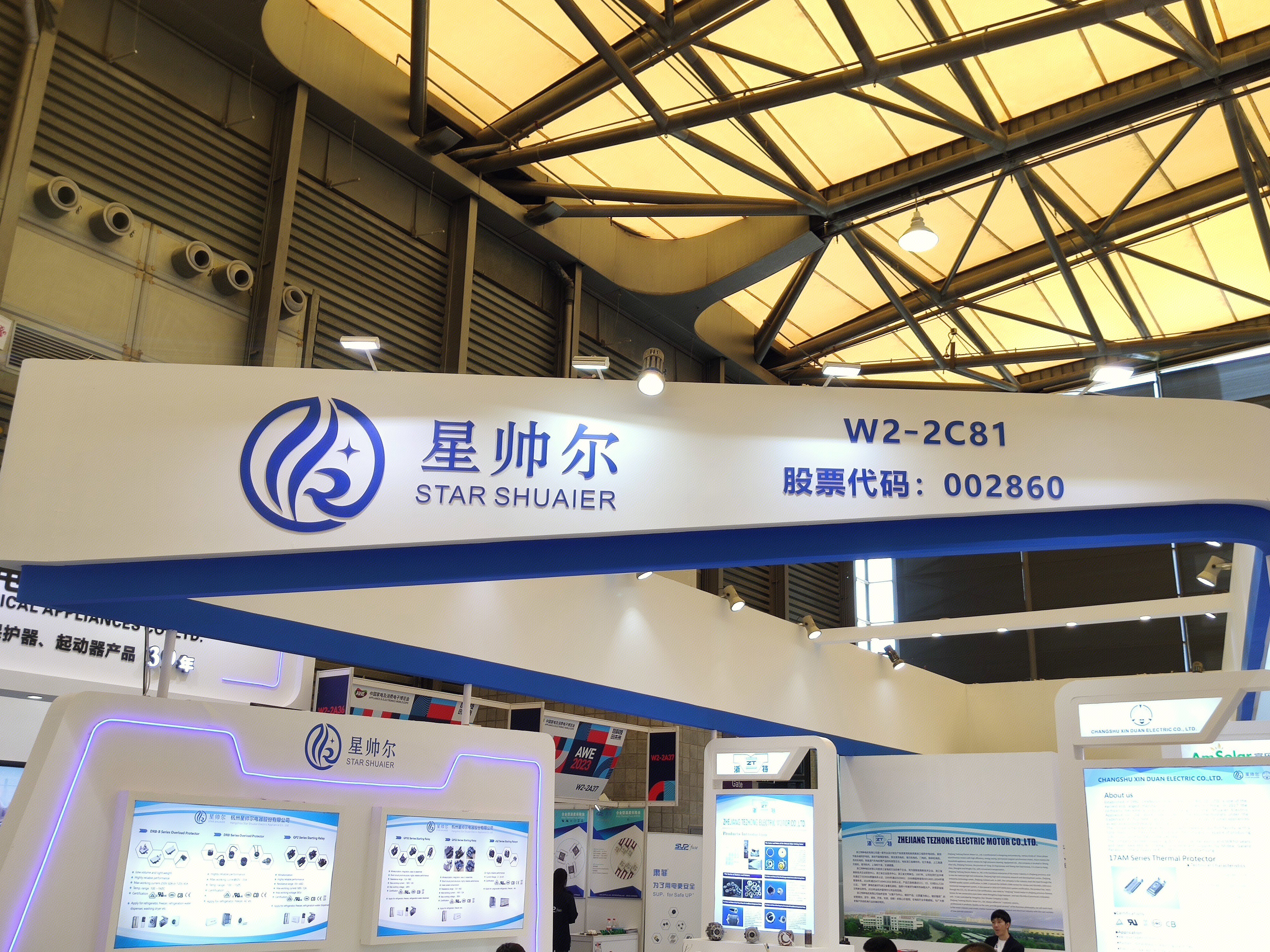 星帅尔 STAR SHUAIER 继电器