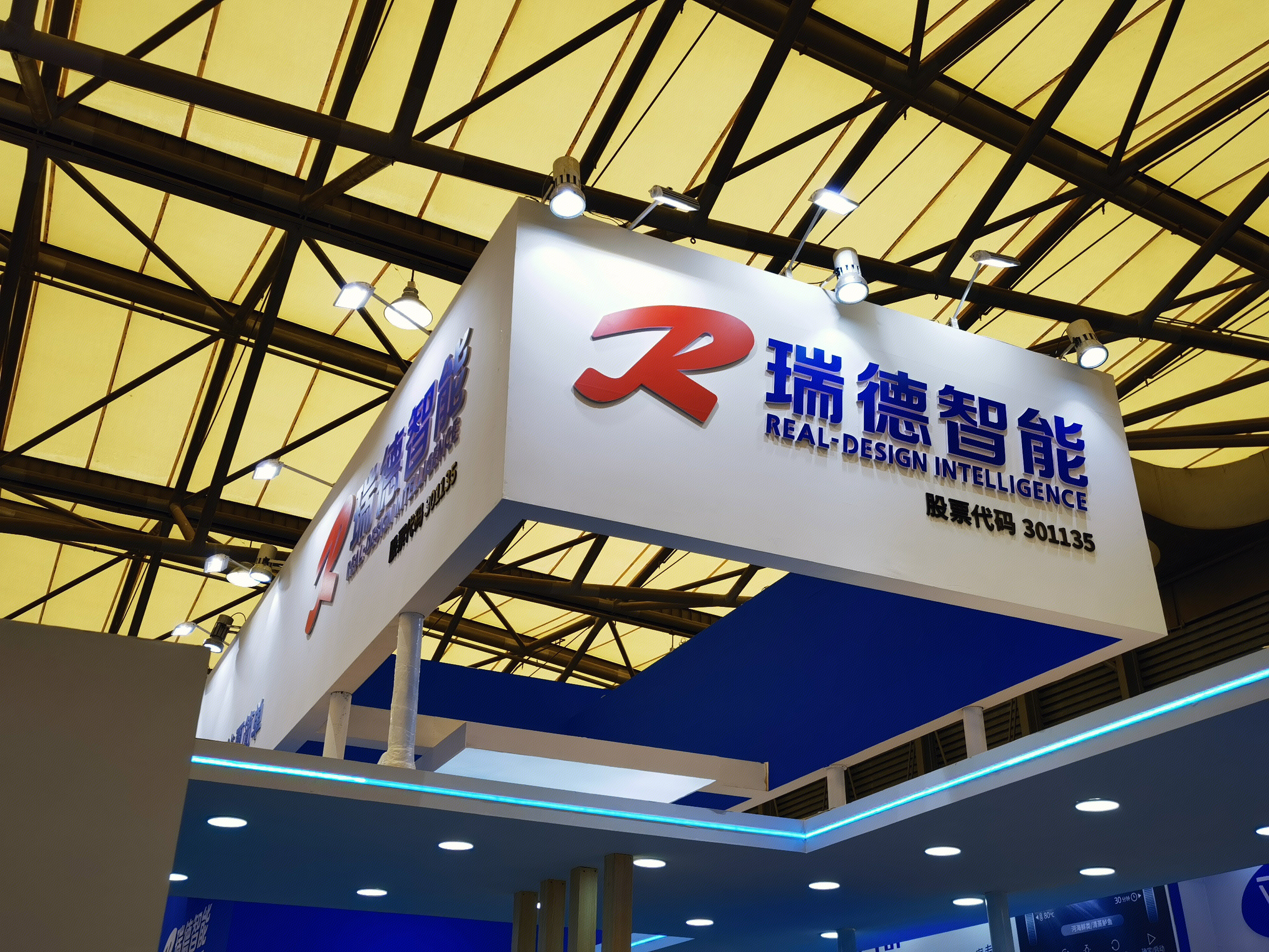 瑞德智能 real-design 控制器 控制方案服务商