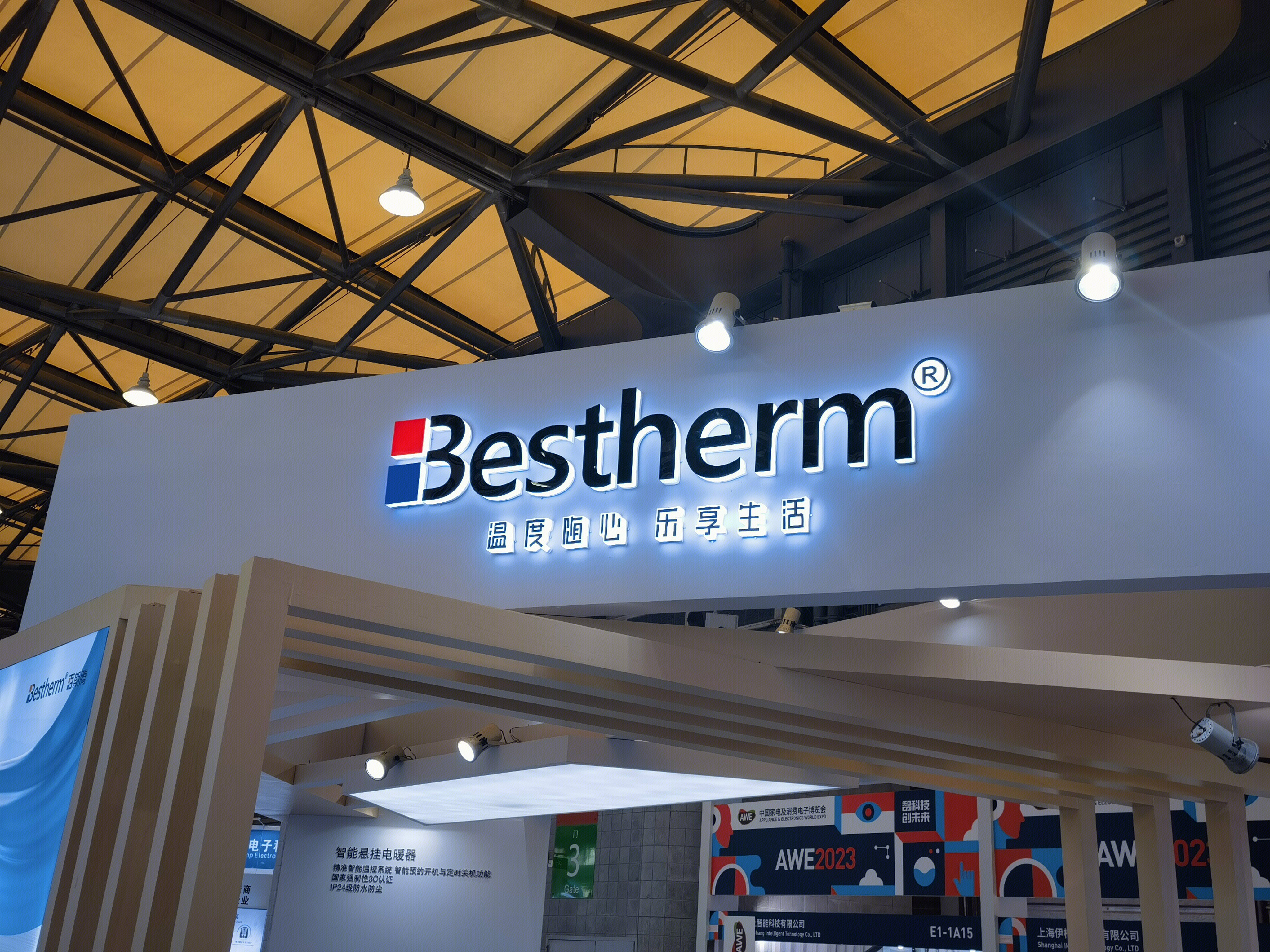 宏伙集团 BESTHERM 家用电器 家电