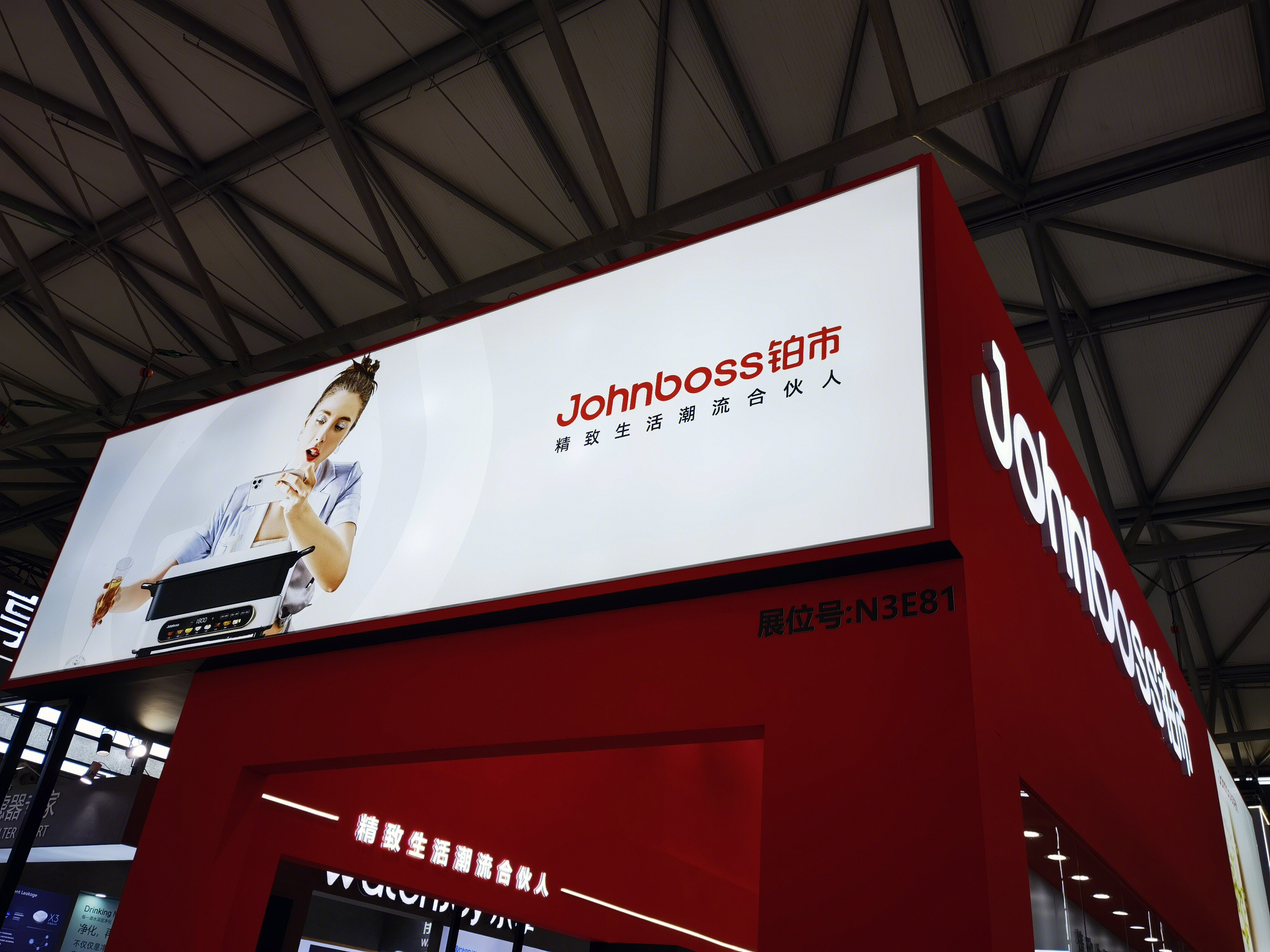 铂市 johnboss 厨房电器 小家电