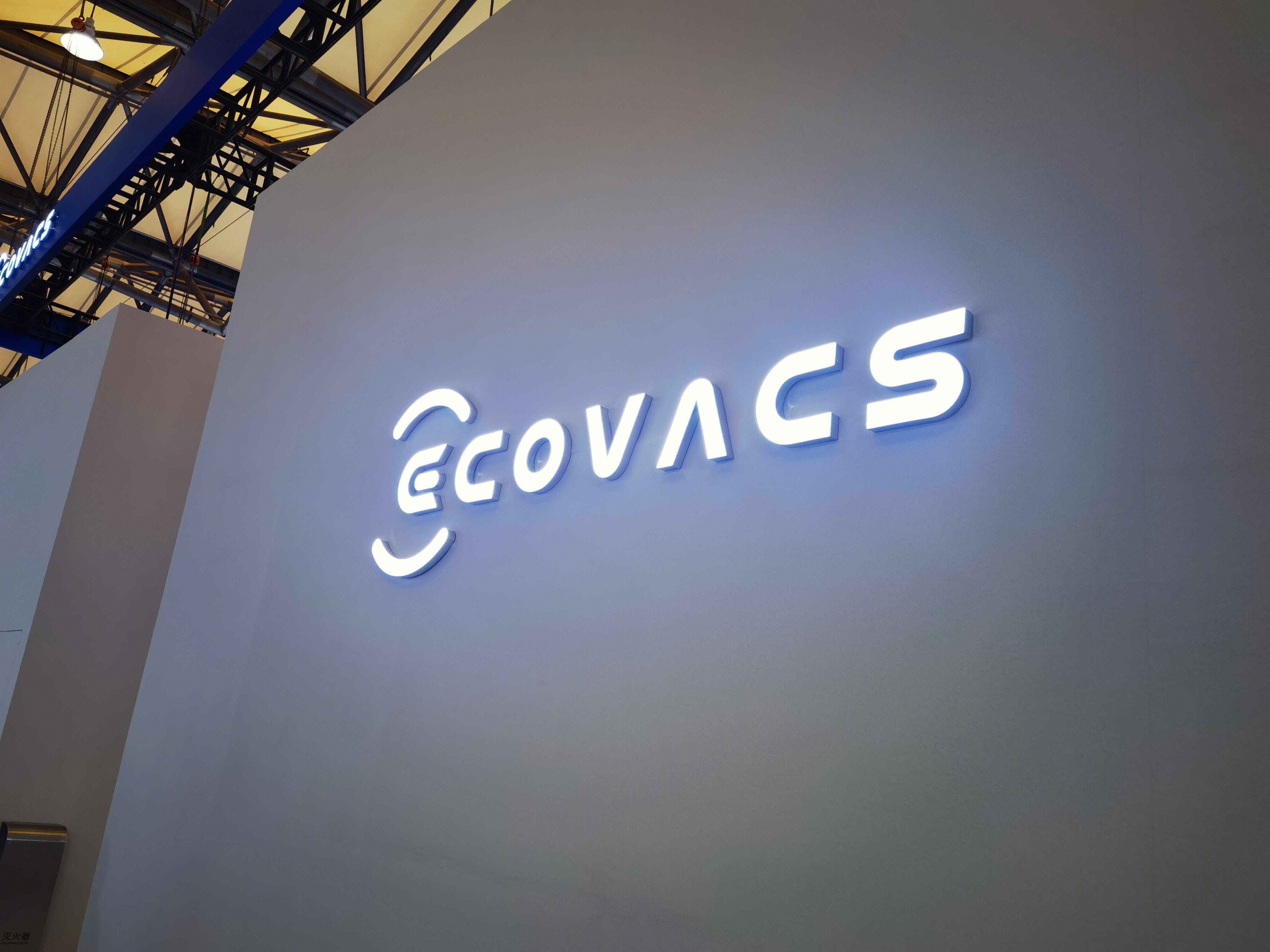 科沃斯 ECOVACS 家用电器