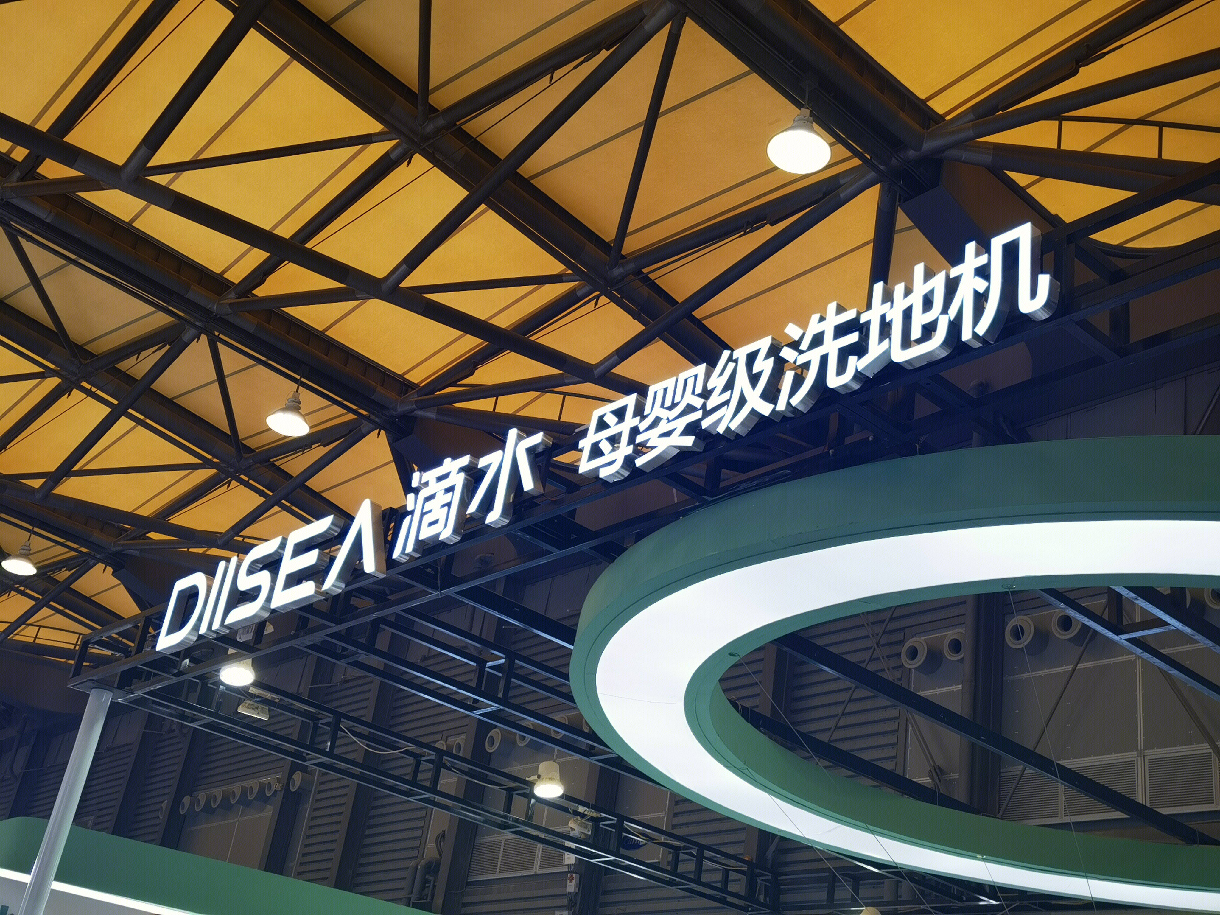 滴水科技 DIISEA 母婴级洗地机