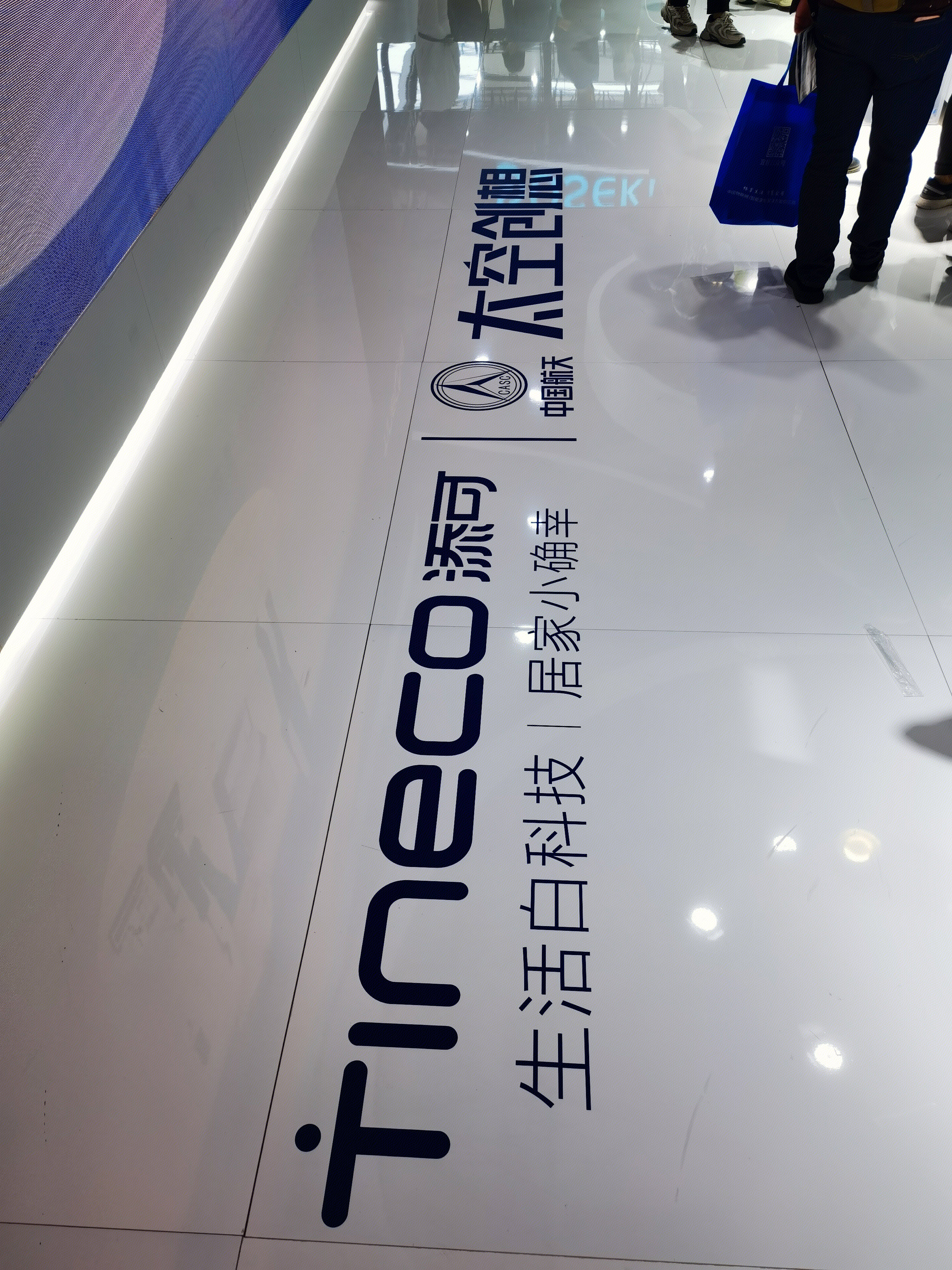 添可 TINECO 家用电器 厨电 厨房电器