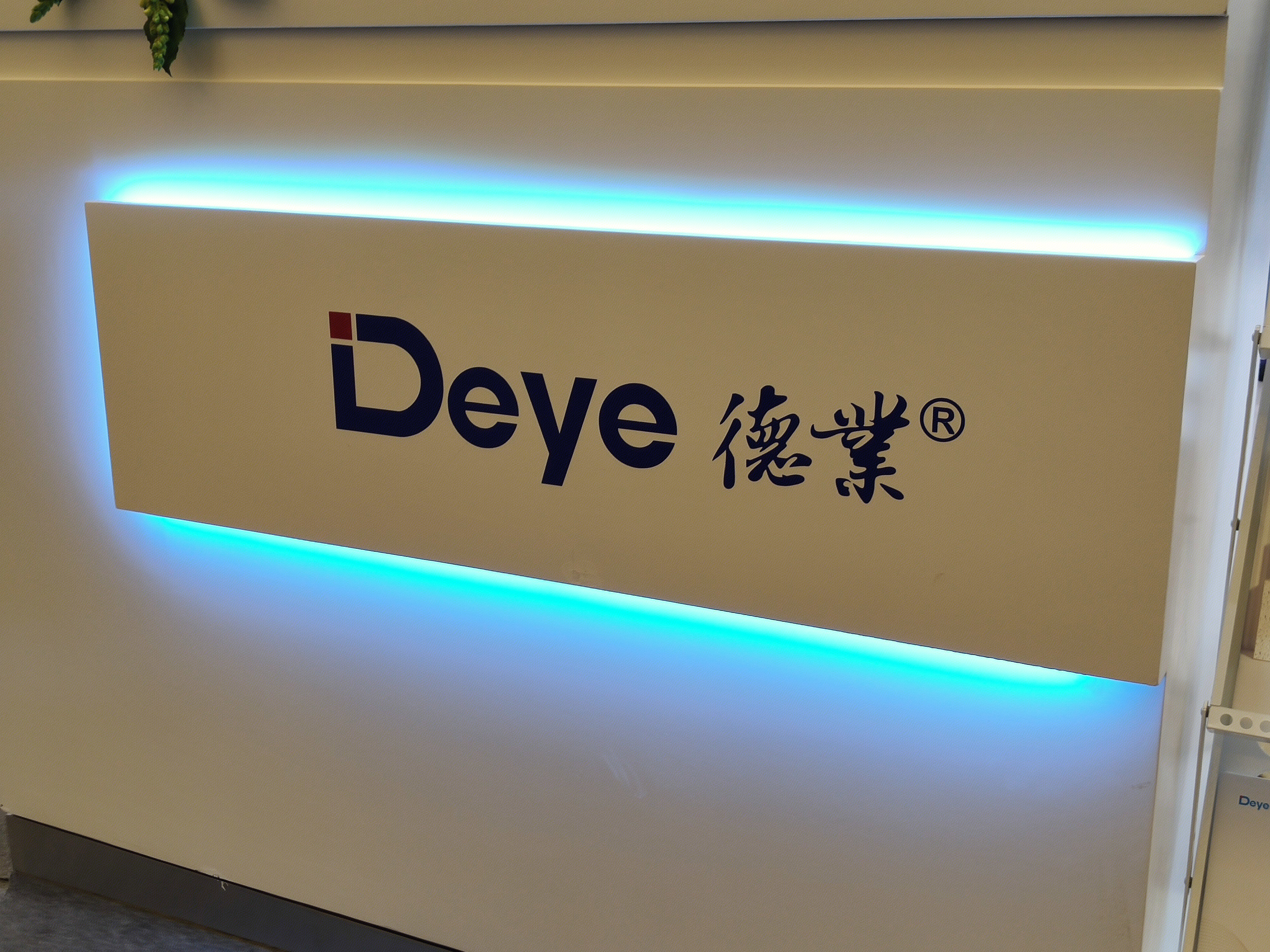 德业Deye 除湿机