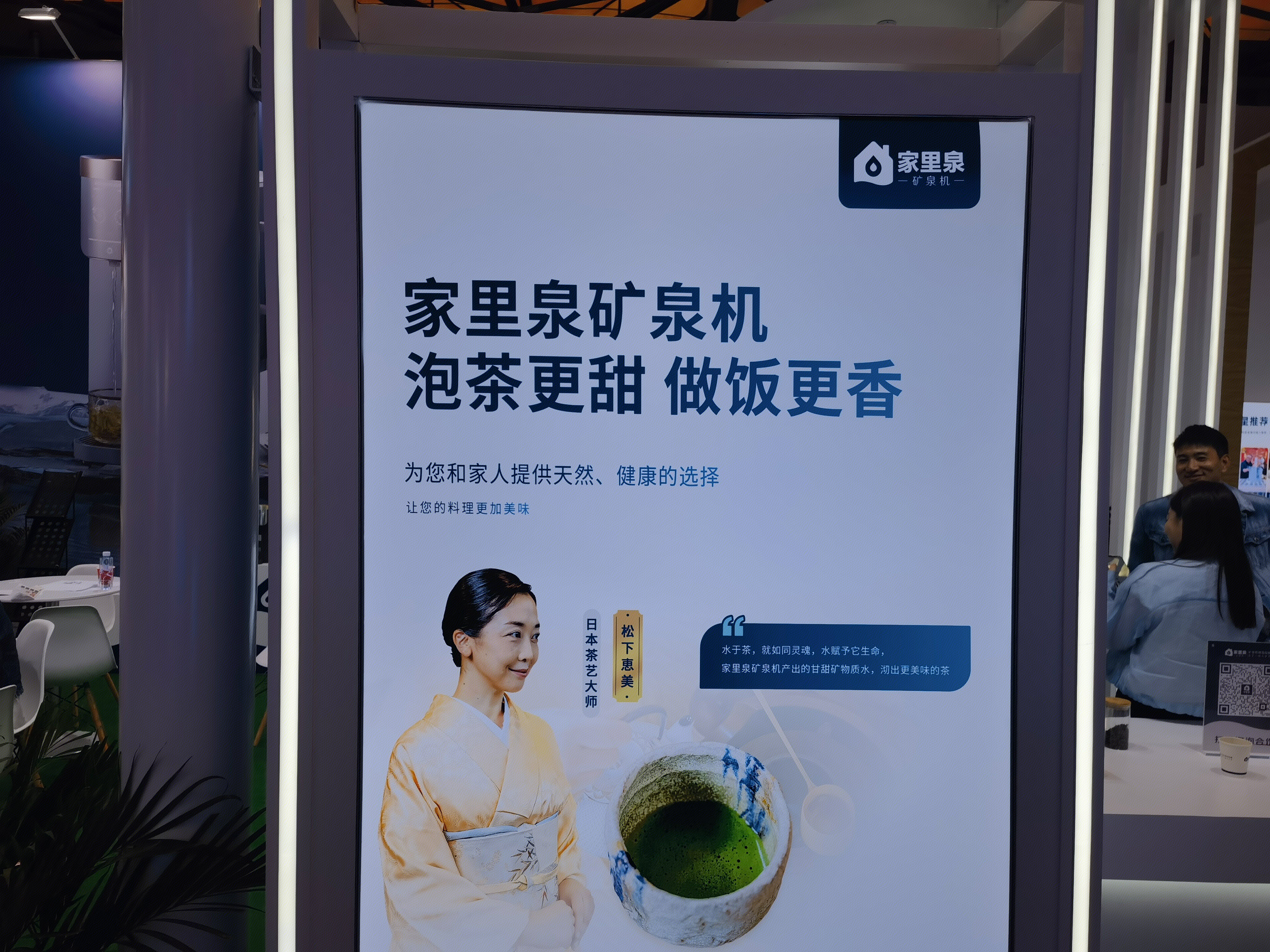 家里泉 矿泉机 饮水机 矿泉水