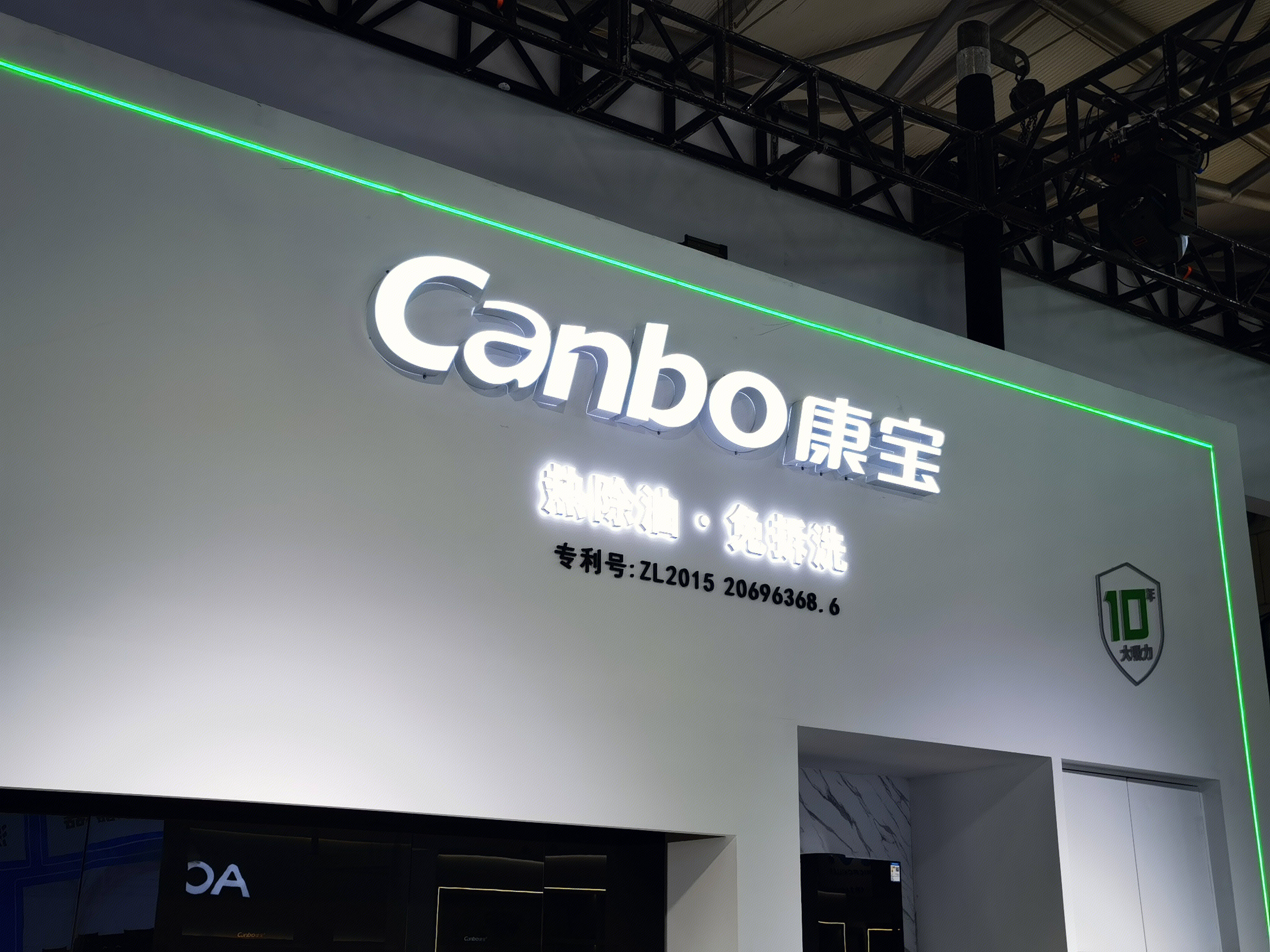 康宝 canbo  厨房电器 厨电