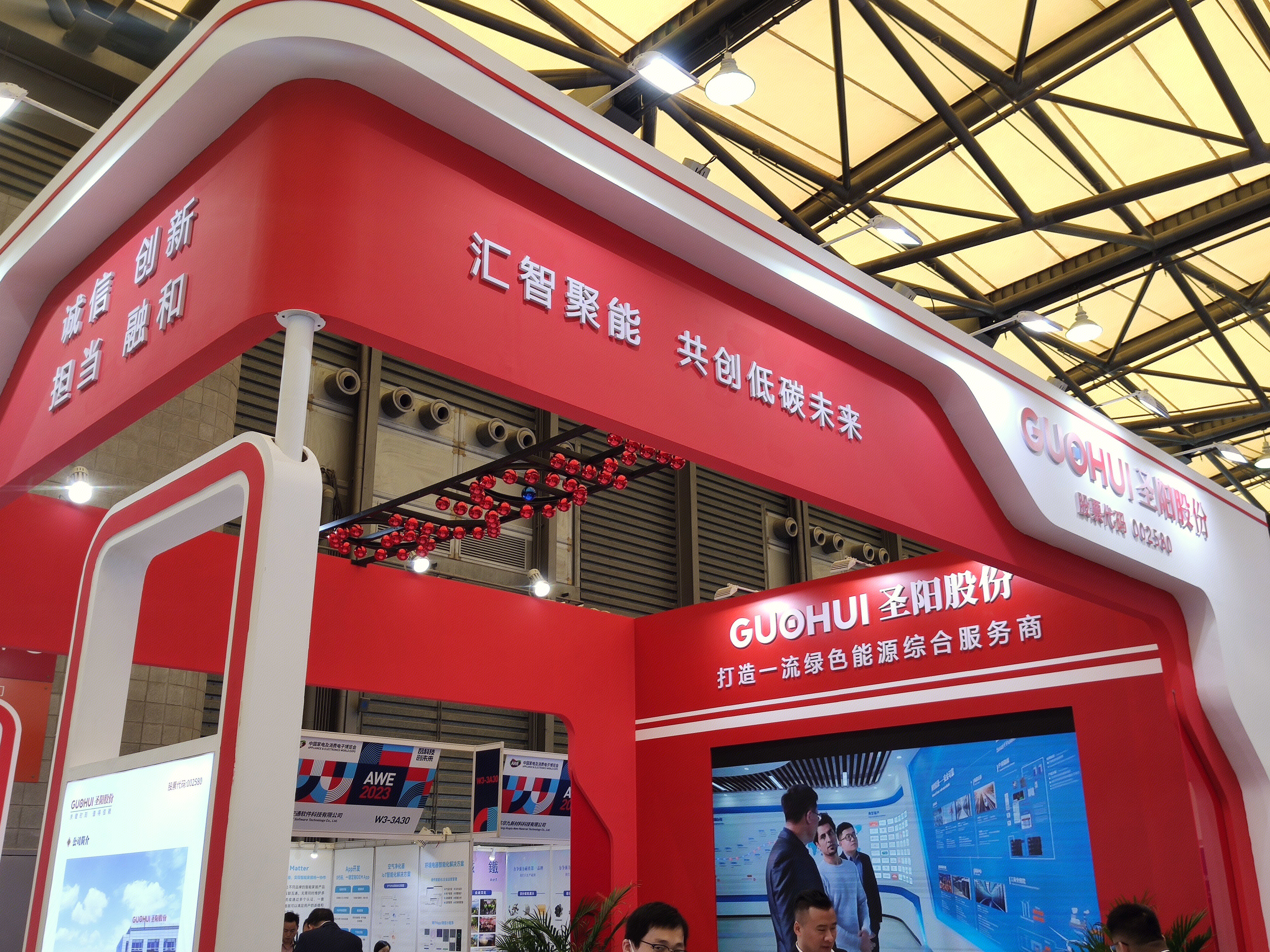 圣阳股份 绿色能源