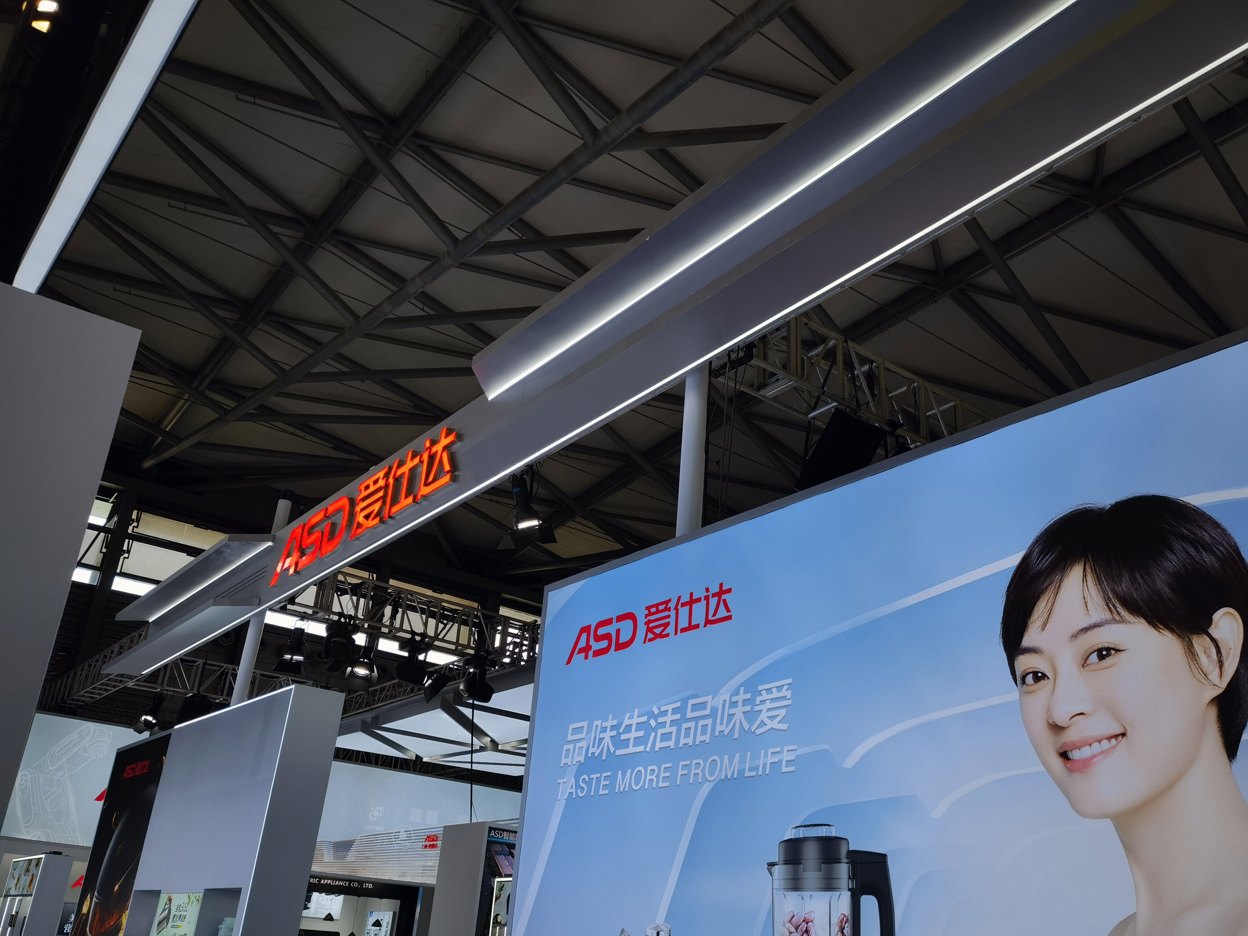 爱仕达 ASD 家用电器 厨电 小家电