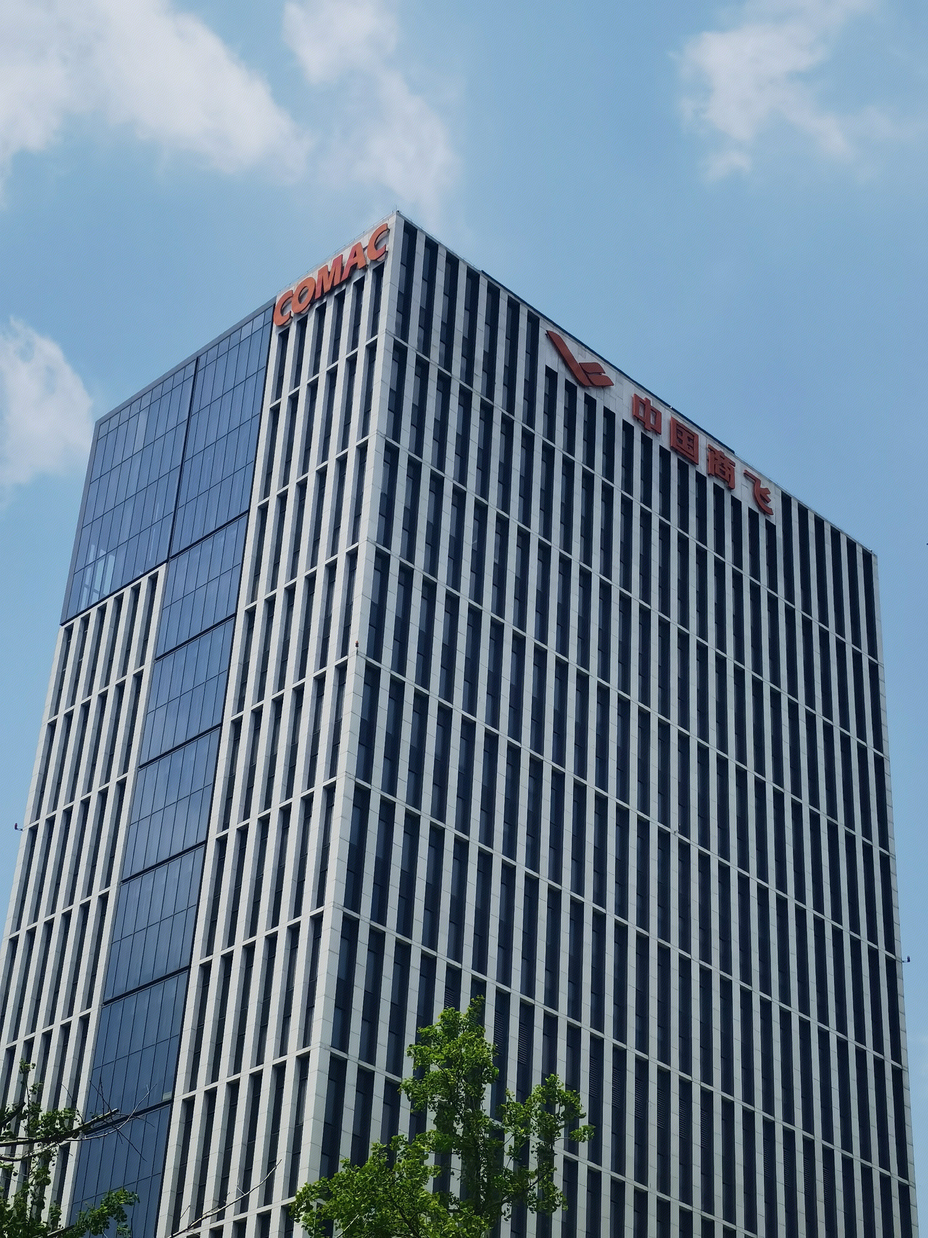 中国商飞 COMAC