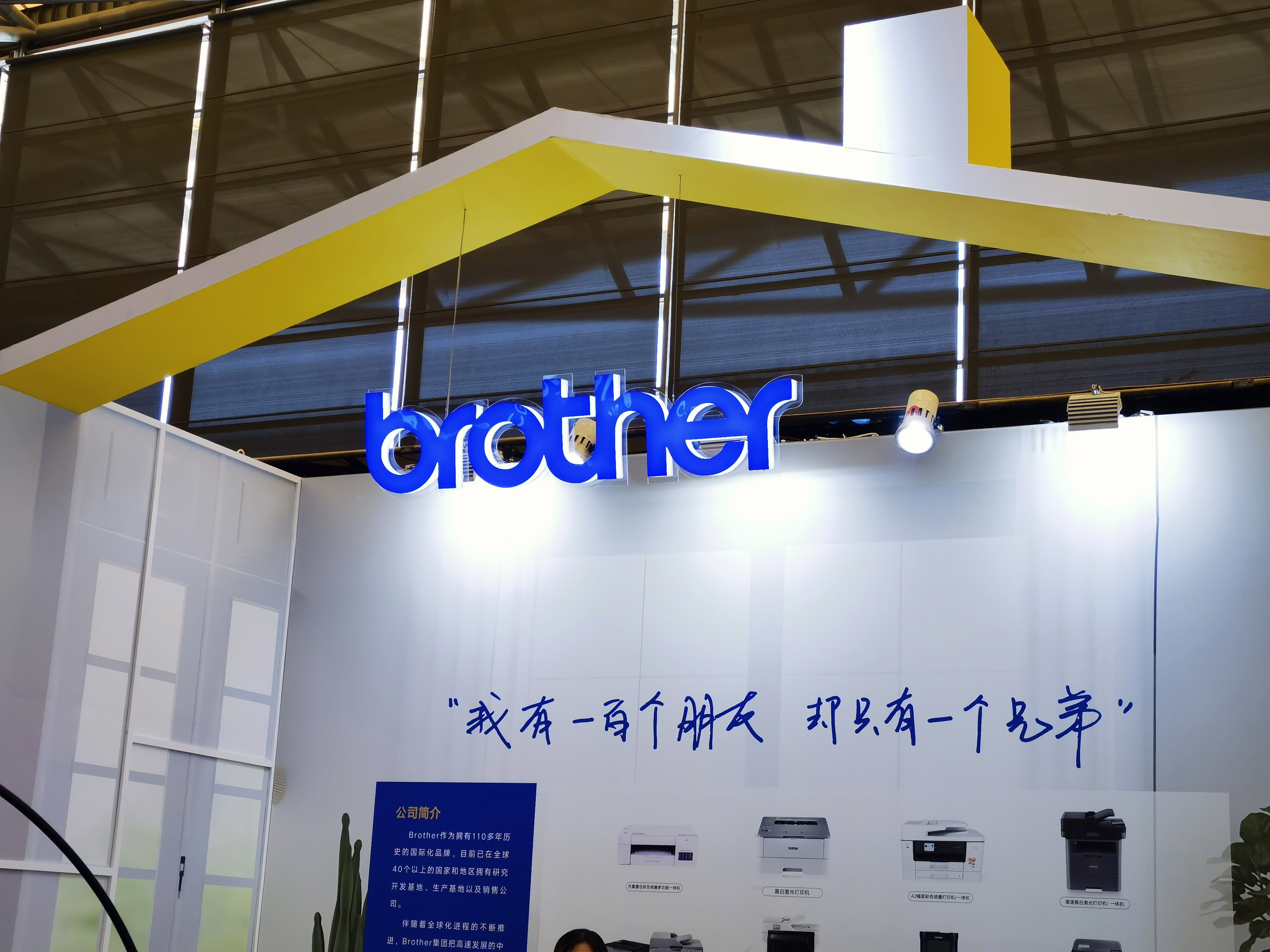 brother 兄弟打印机 复印机